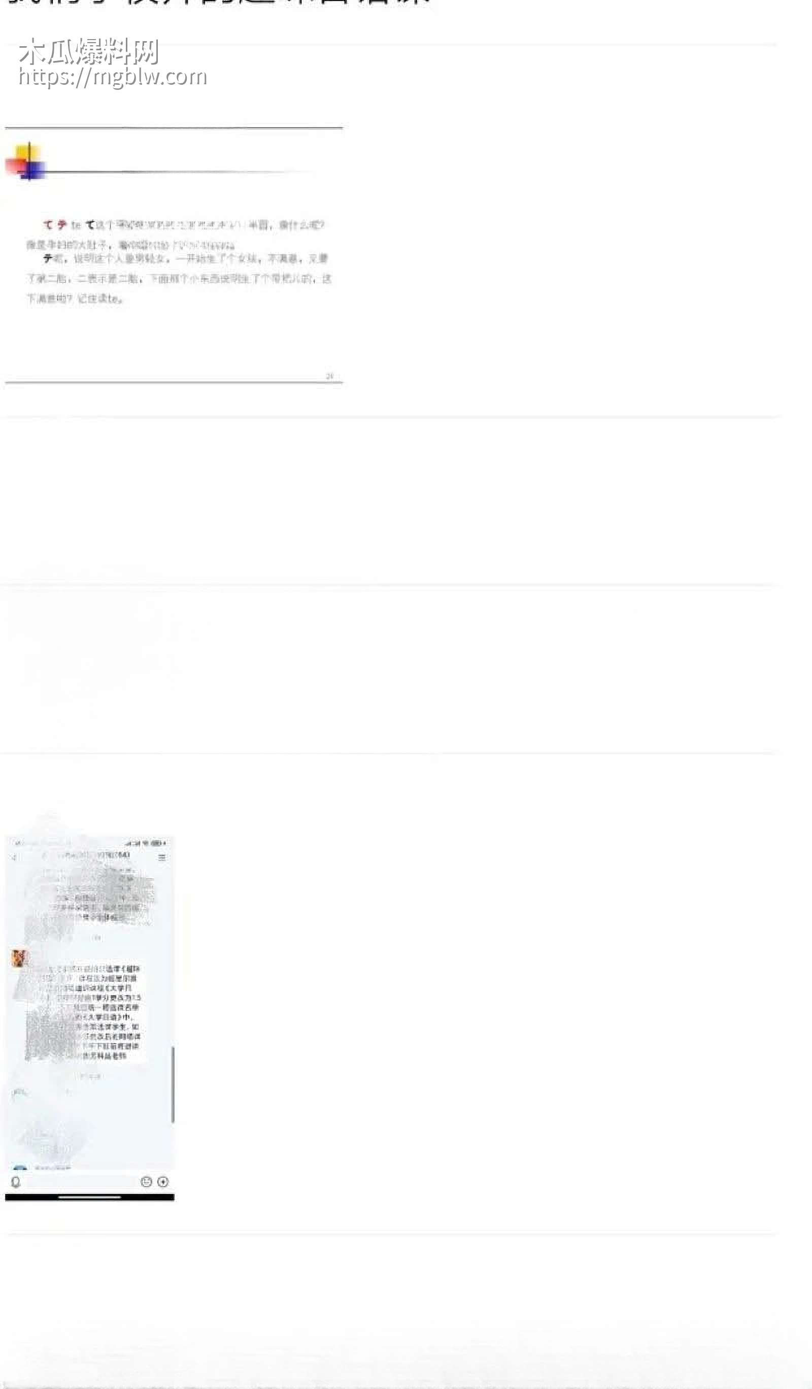 三峡大学女寝猥亵惊魂 47