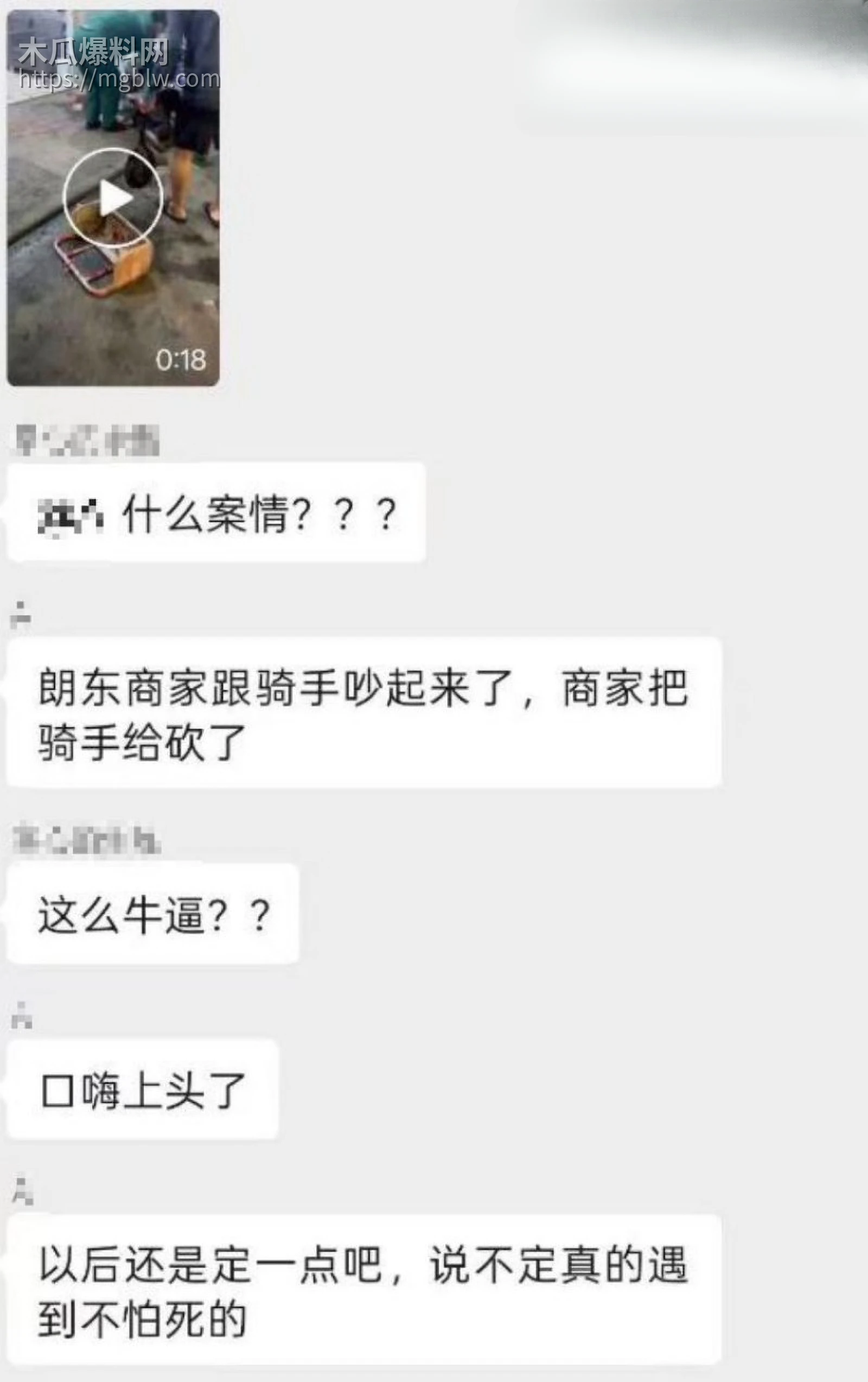 广西南宁琅东村砍人事件01