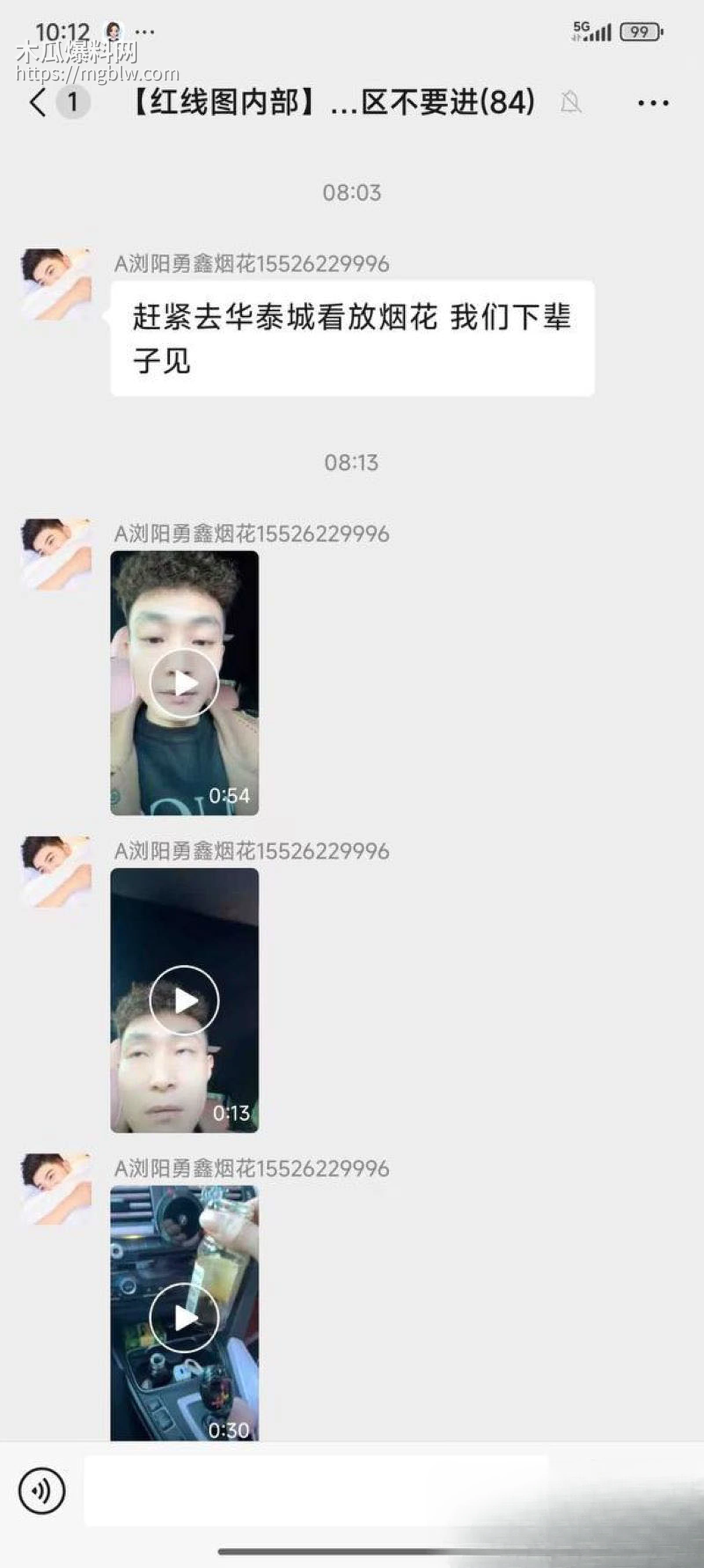 湖南郴州华泰城烟花店爆炸事件 4