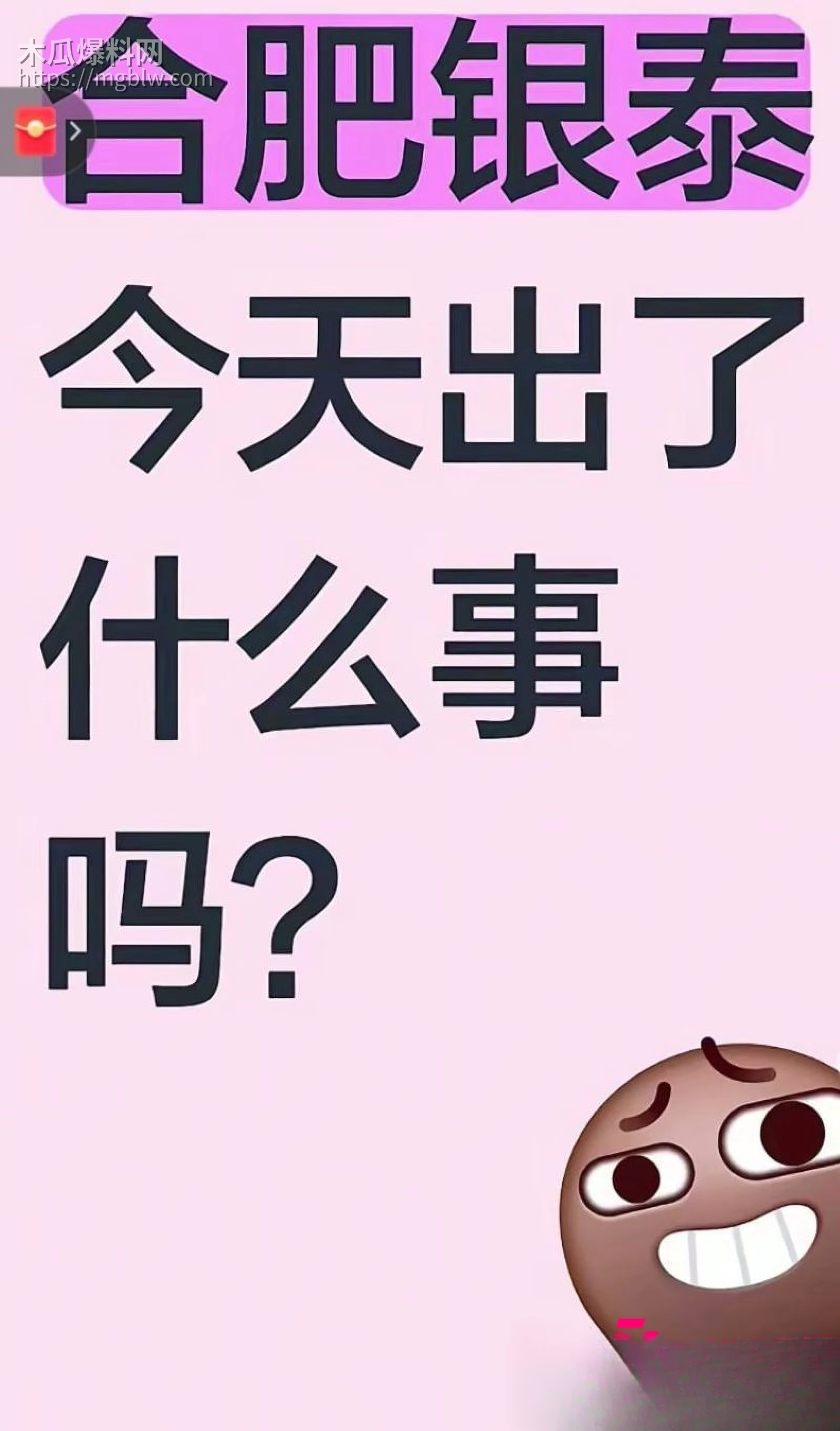 合肥银泰中心女孩坠楼事件 4