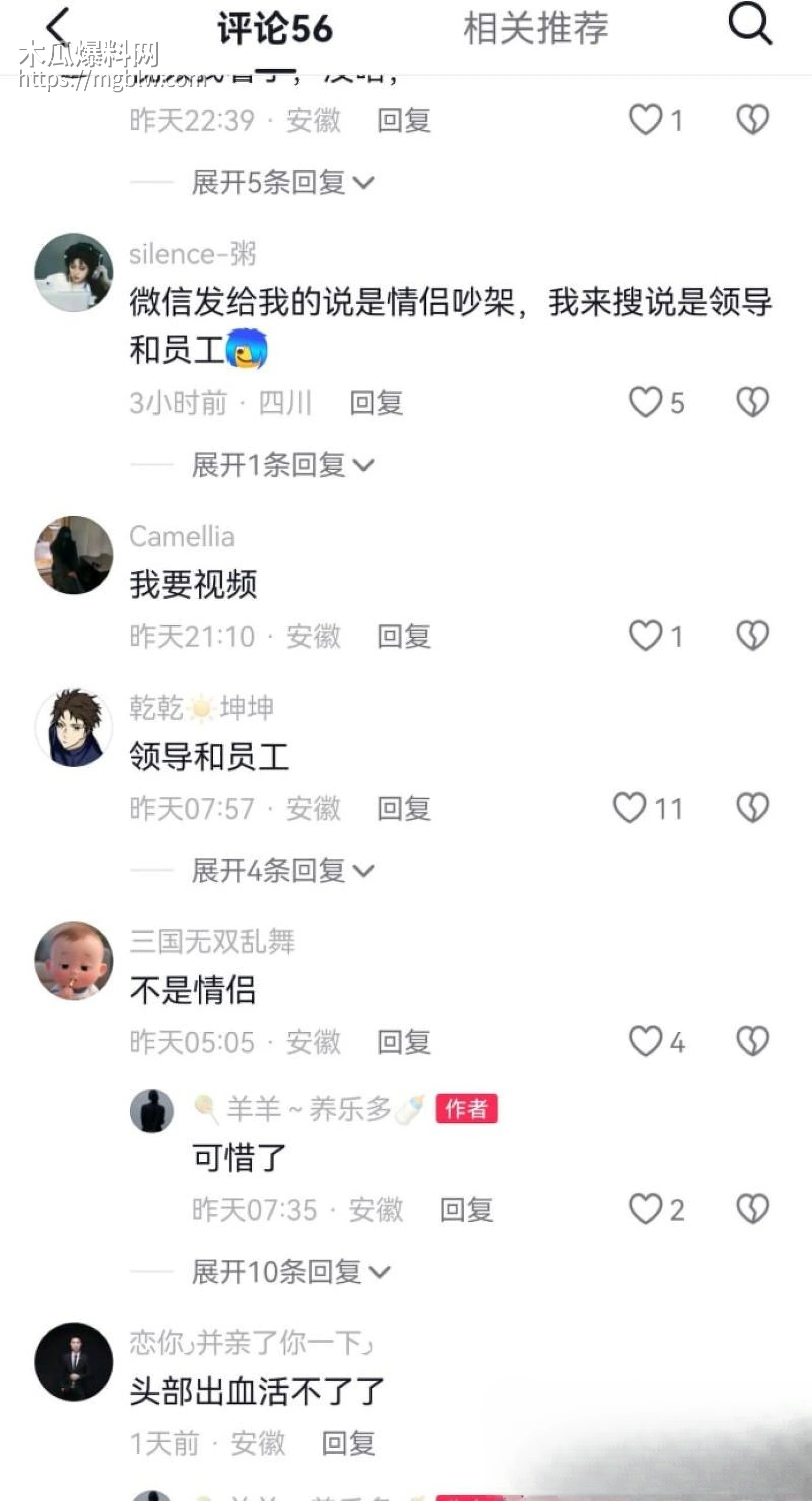 合肥银泰中心女孩坠楼事件 5