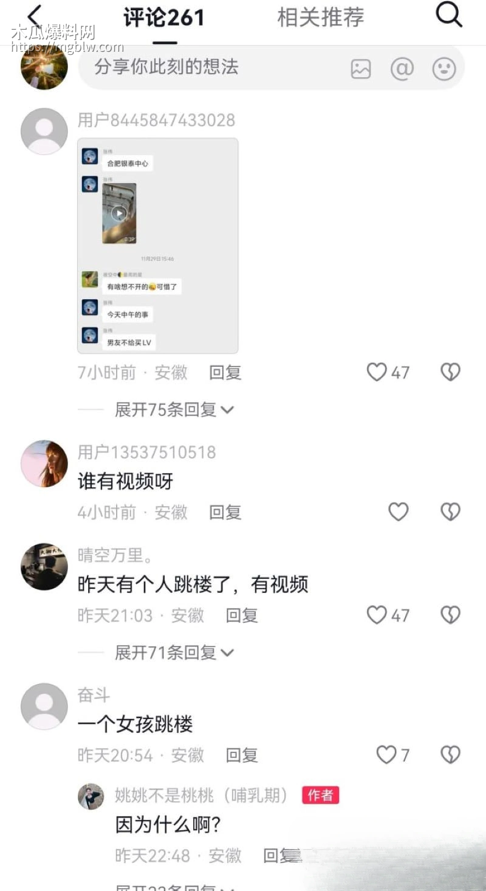 合肥银泰中心女孩坠楼事件 6