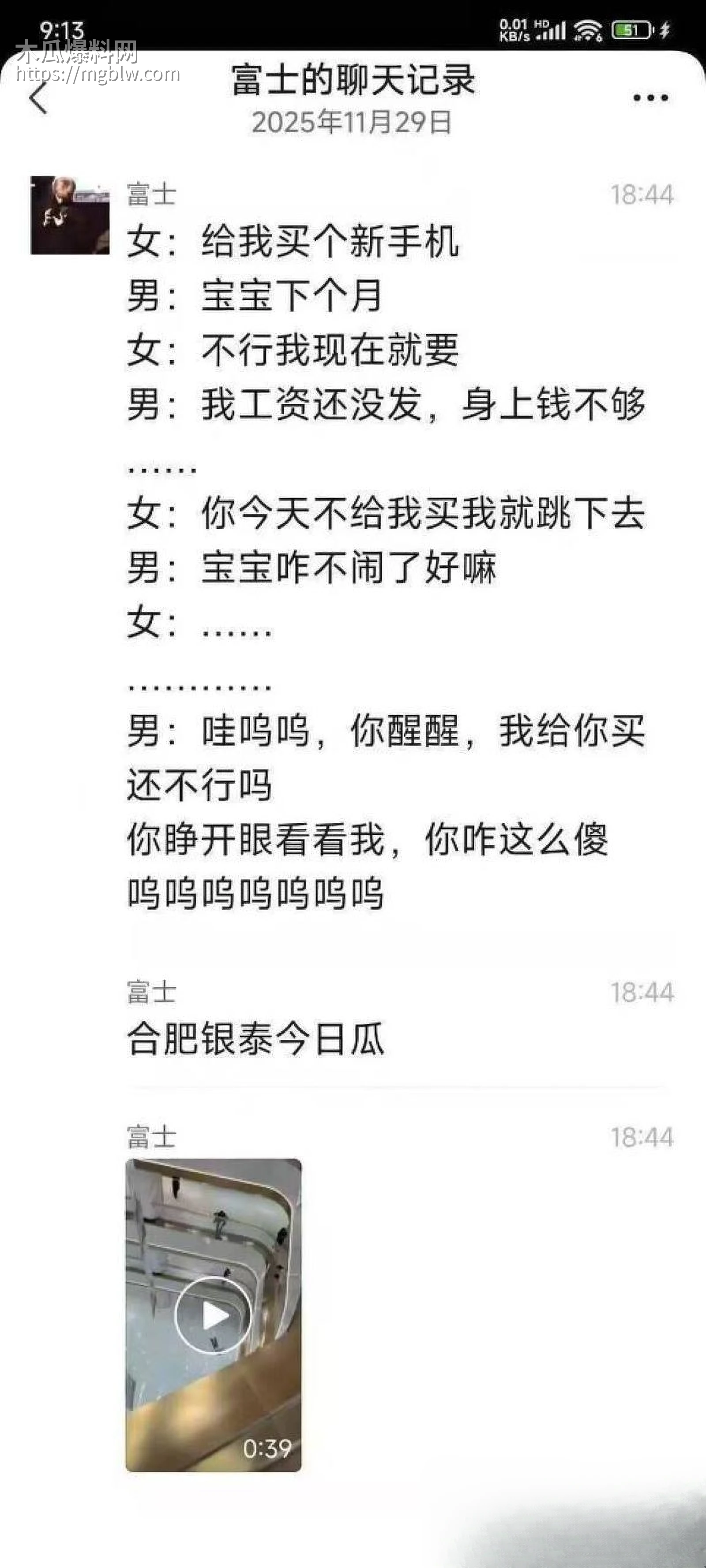 合肥银泰中心女孩坠楼事件 7