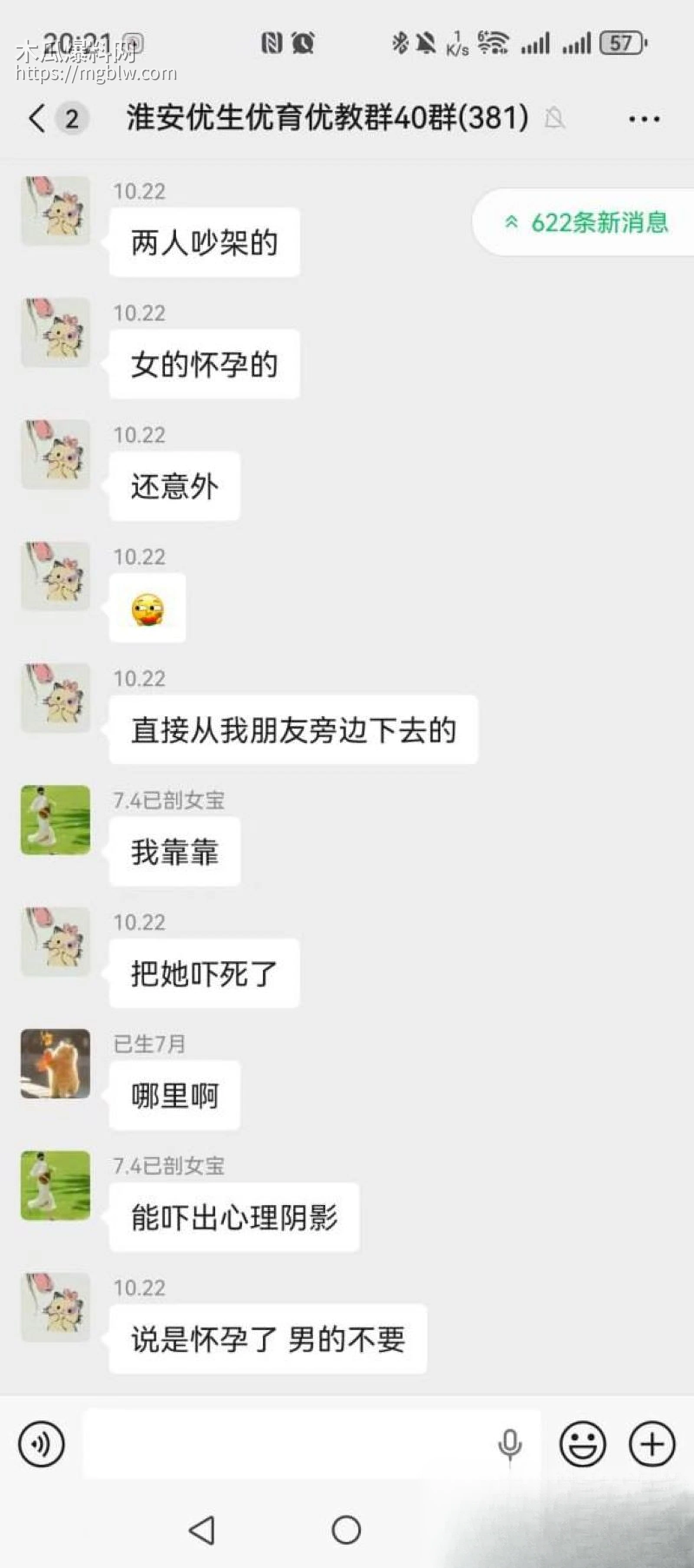 合肥银泰中心女孩坠楼事件 8