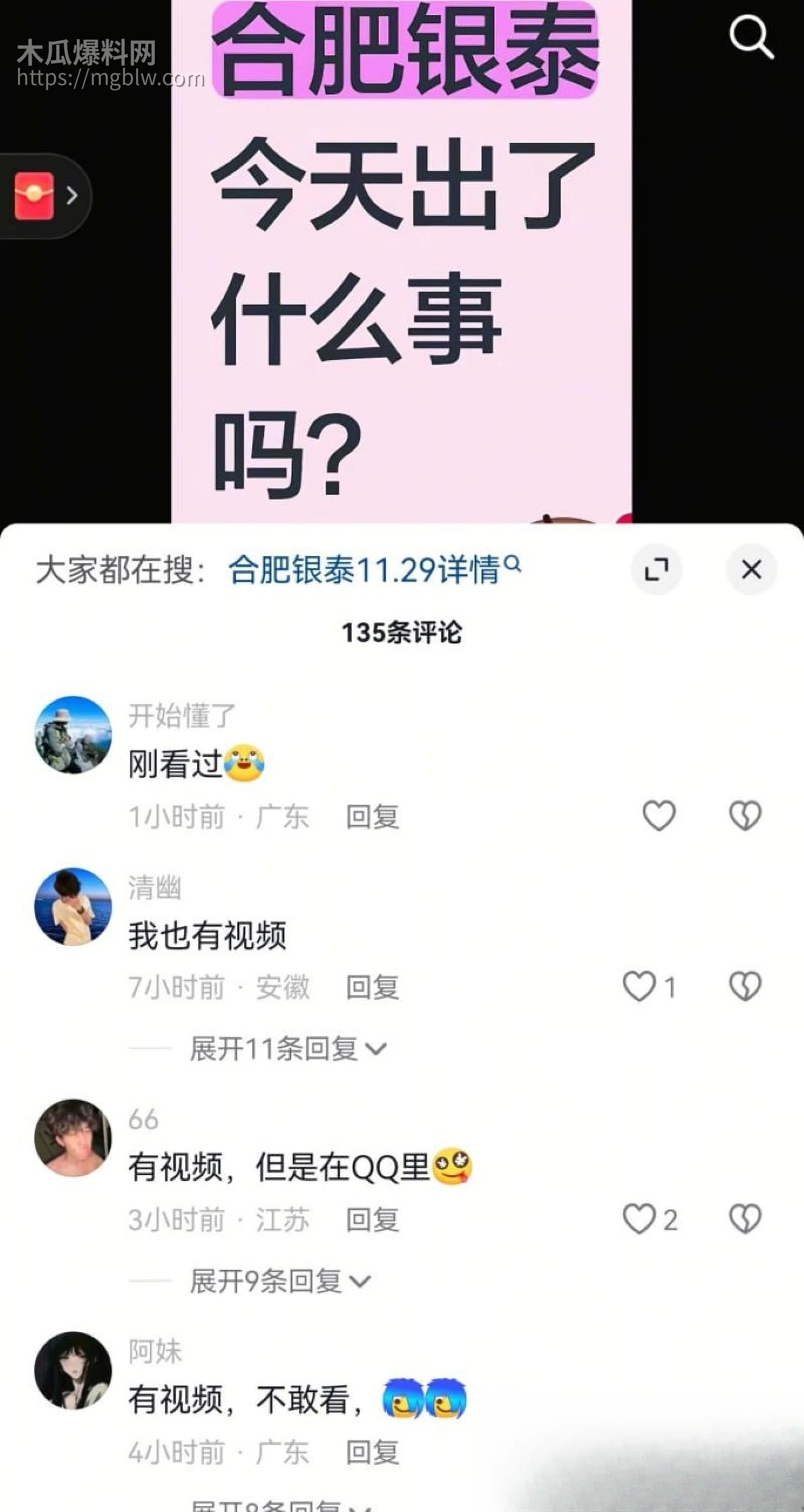合肥银泰中心女孩坠楼事件 10