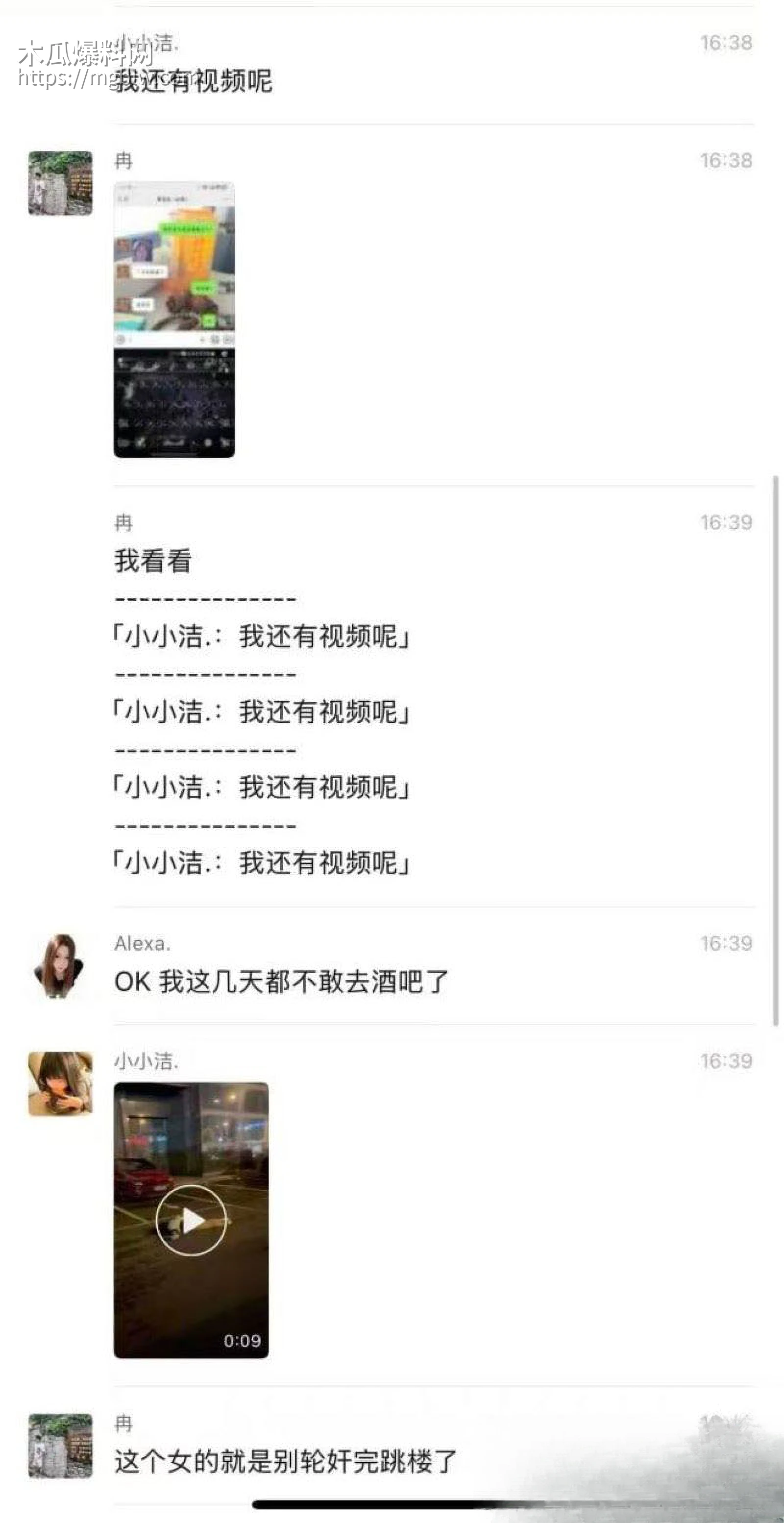 内蒙古迈阿密酒吧惊天血案 9