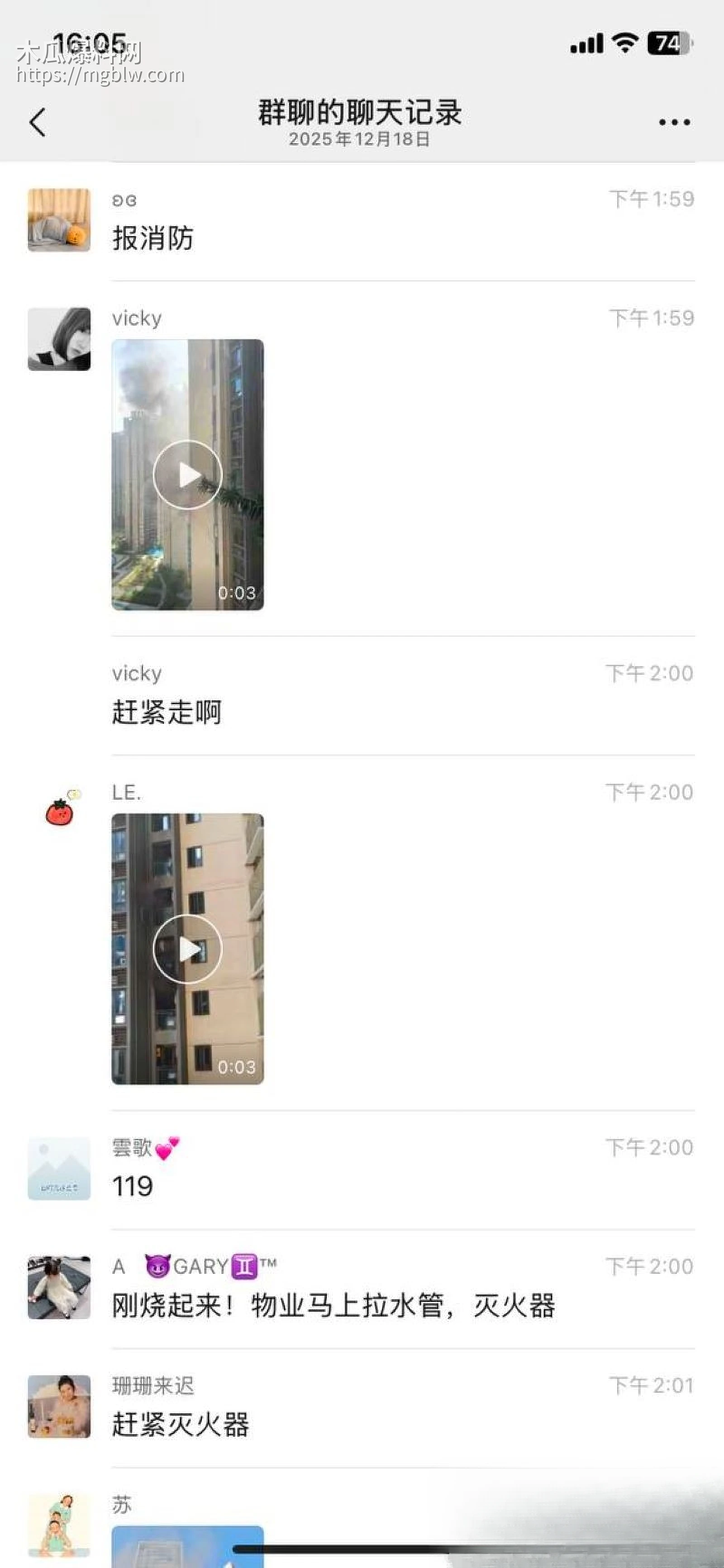 广东珠海香洲区绿景玺悦湾小区业主酒后纵火烧房子 11