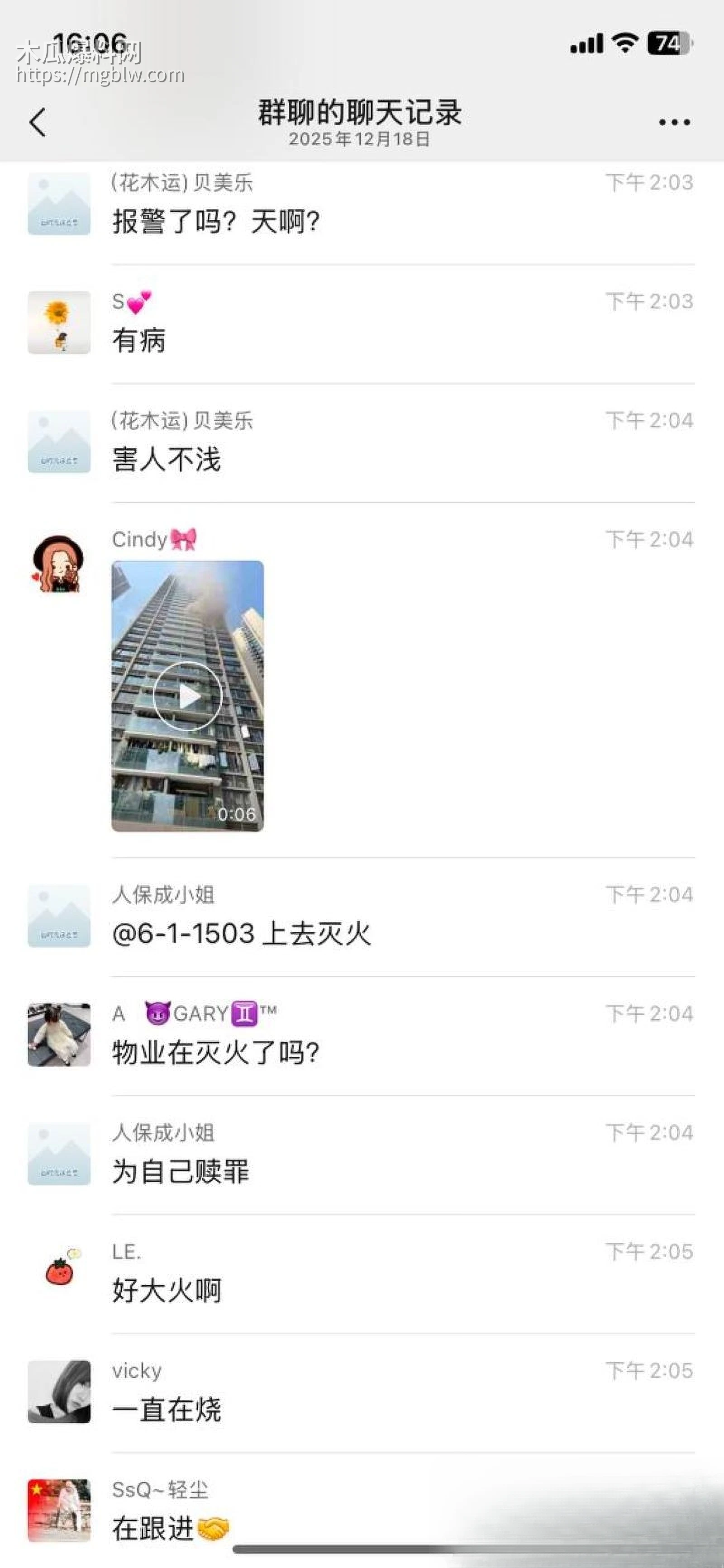 广东珠海香洲区绿景玺悦湾小区业主酒后纵火烧房子 12