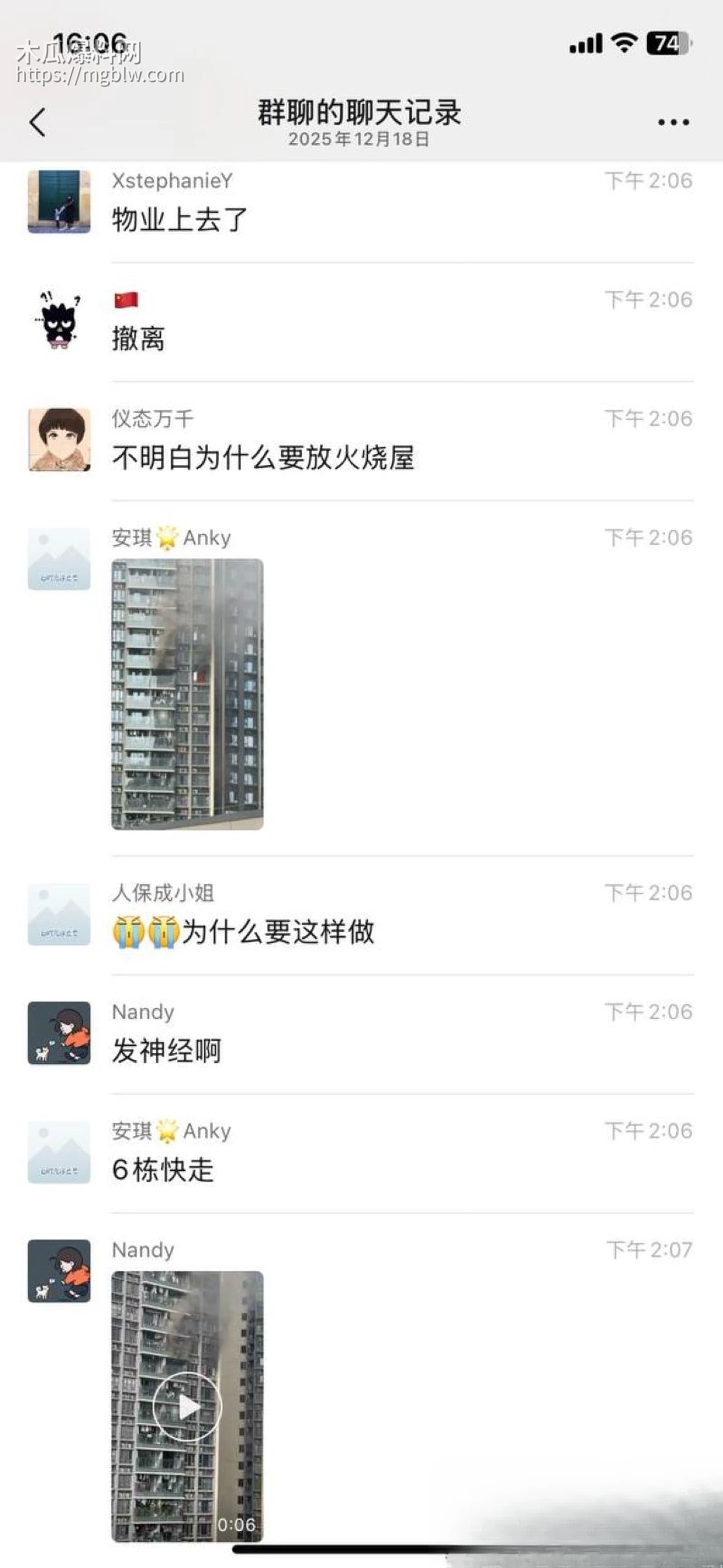 广东珠海香洲区绿景玺悦湾小区业主酒后纵火烧房子 13