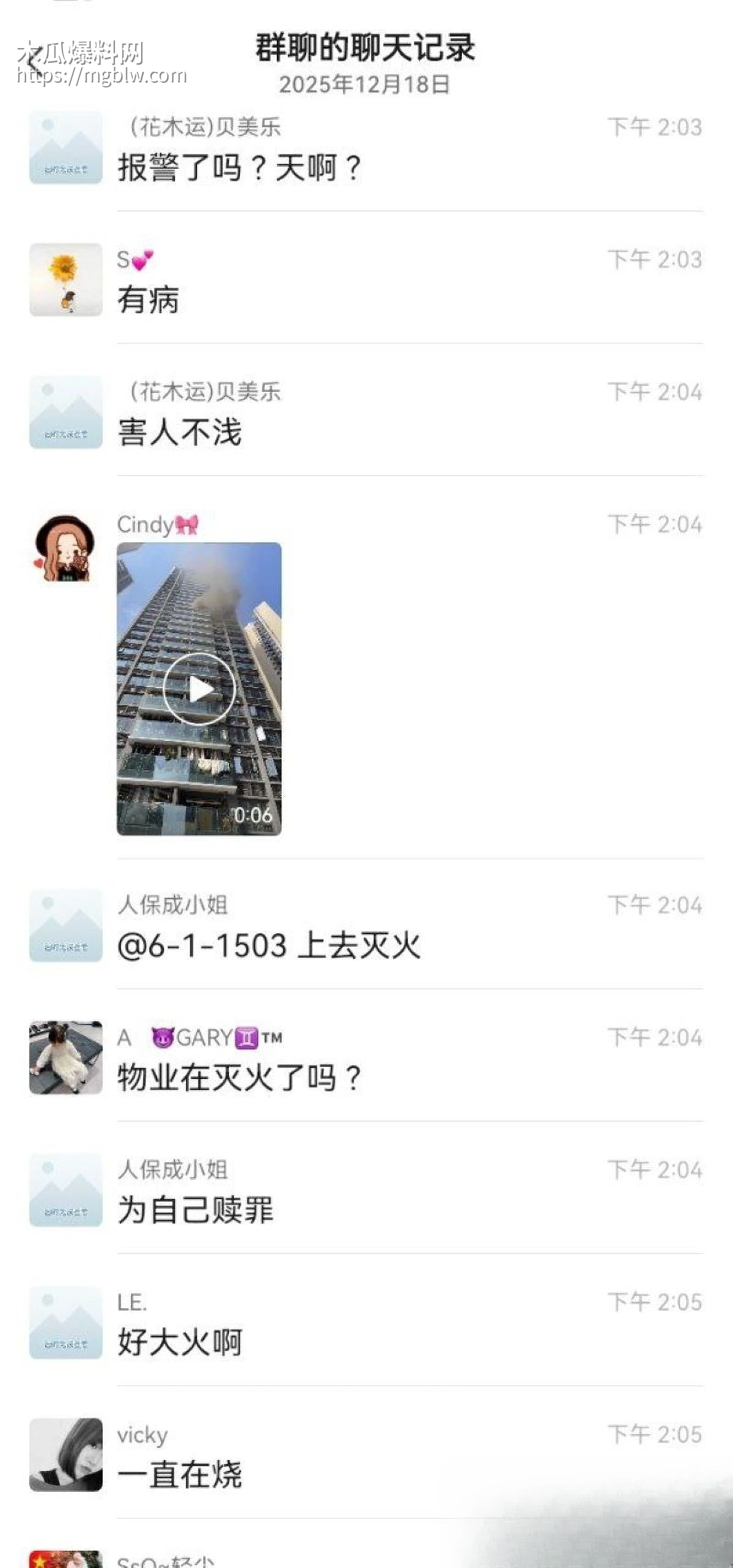 广东珠海香洲区绿景玺悦湾小区业主酒后纵火烧房子 16