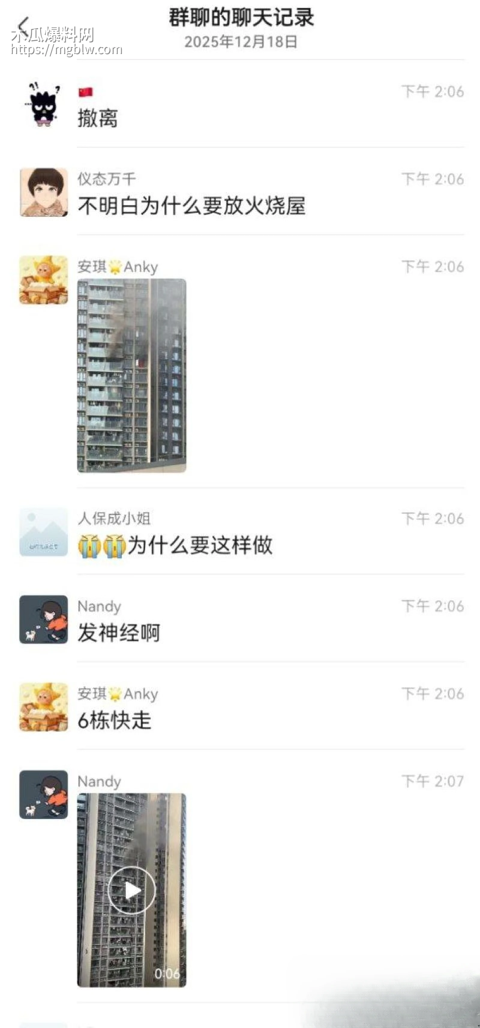 广东珠海香洲区绿景玺悦湾小区业主酒后纵火烧房子 18