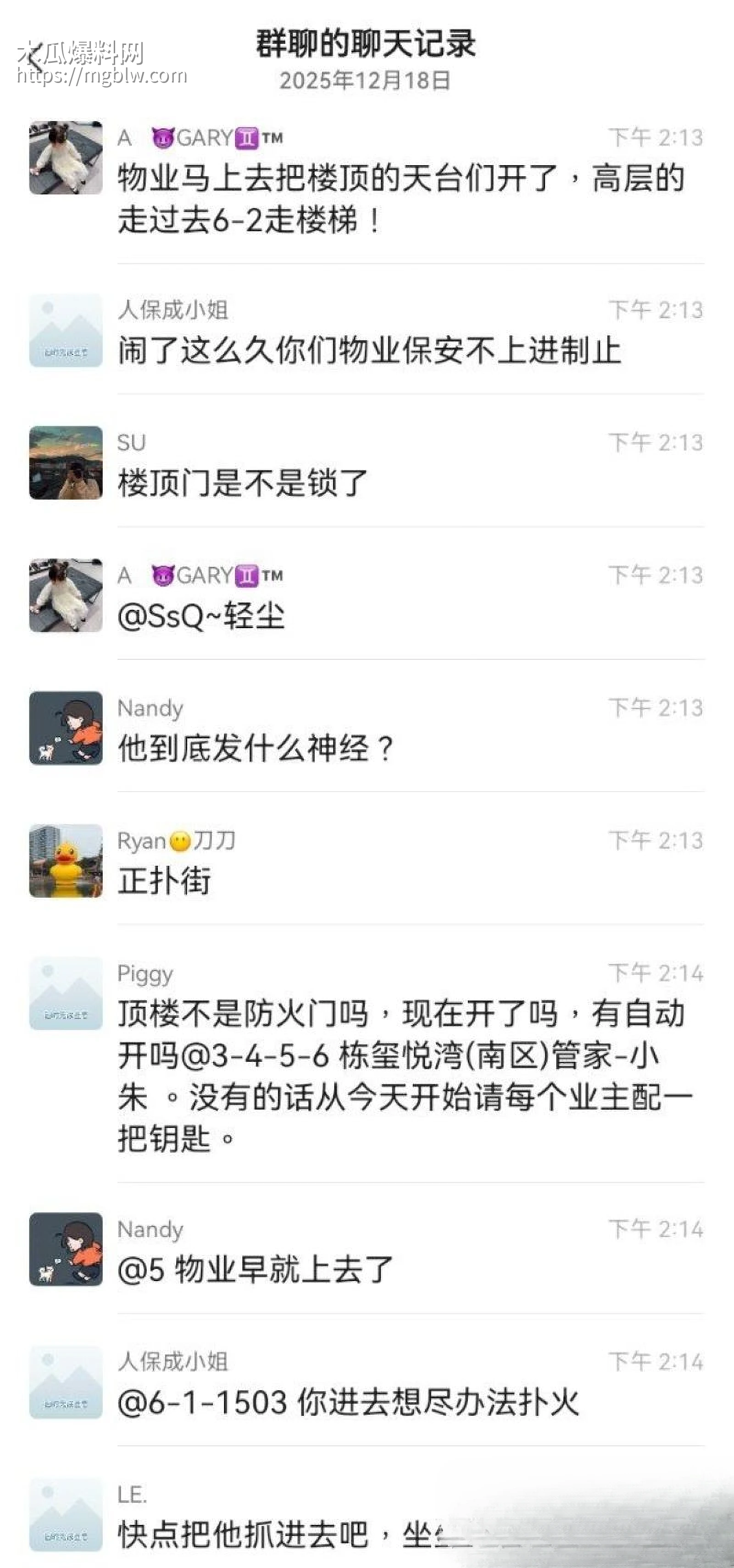 广东珠海香洲区绿景玺悦湾小区业主酒后纵火烧房子 20