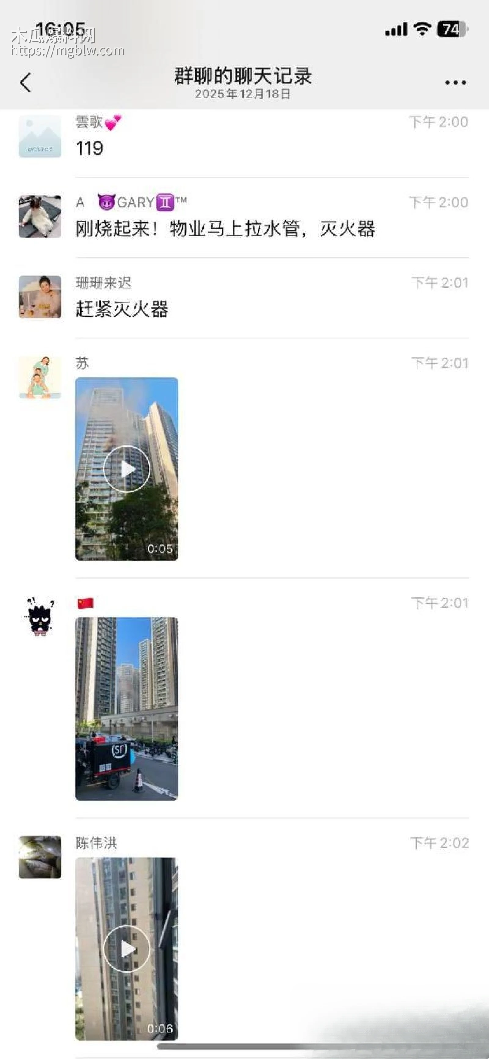 广东珠海香洲区绿景玺悦湾小区业主酒后纵火烧房子 22