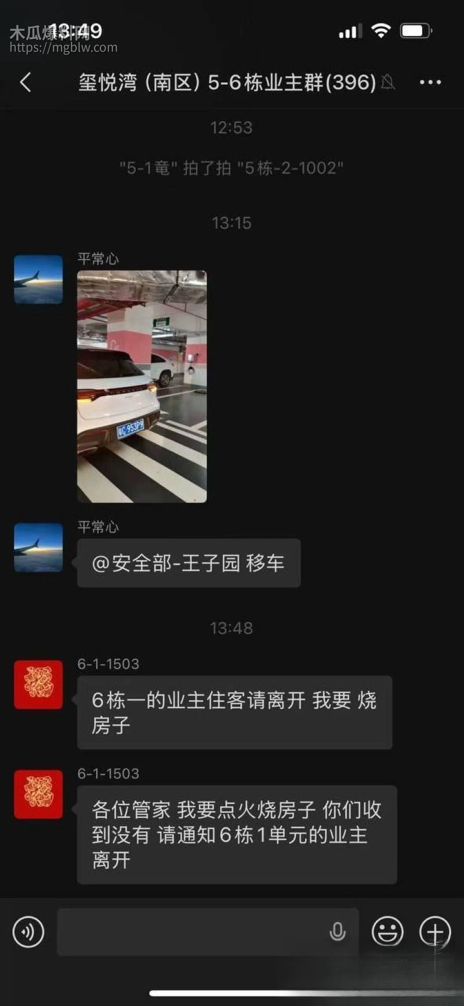 广东珠海香洲区绿景玺悦湾小区业主酒后纵火烧房子 5