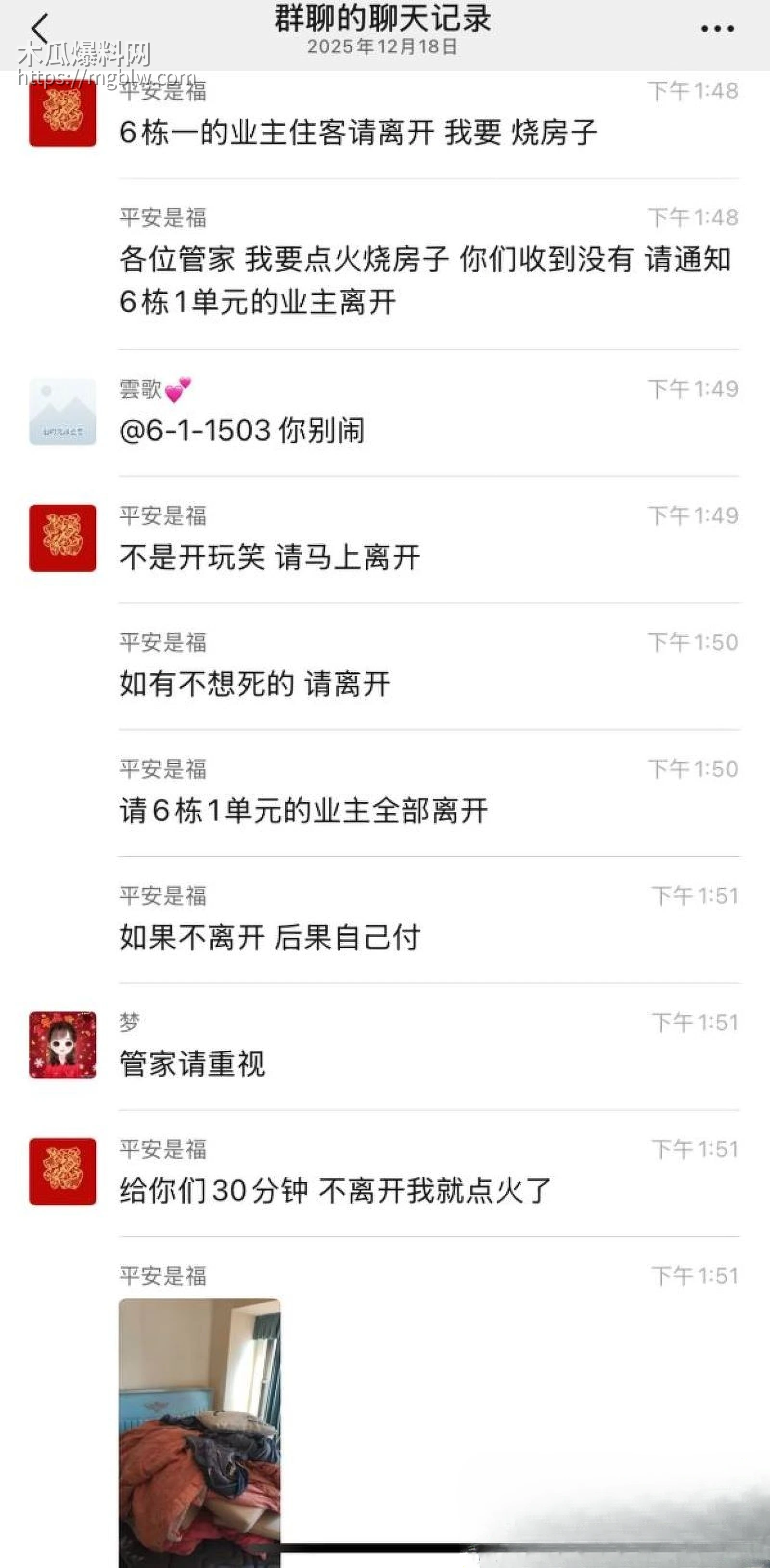 广东珠海香洲区绿景玺悦湾小区业主酒后纵火烧房子 8