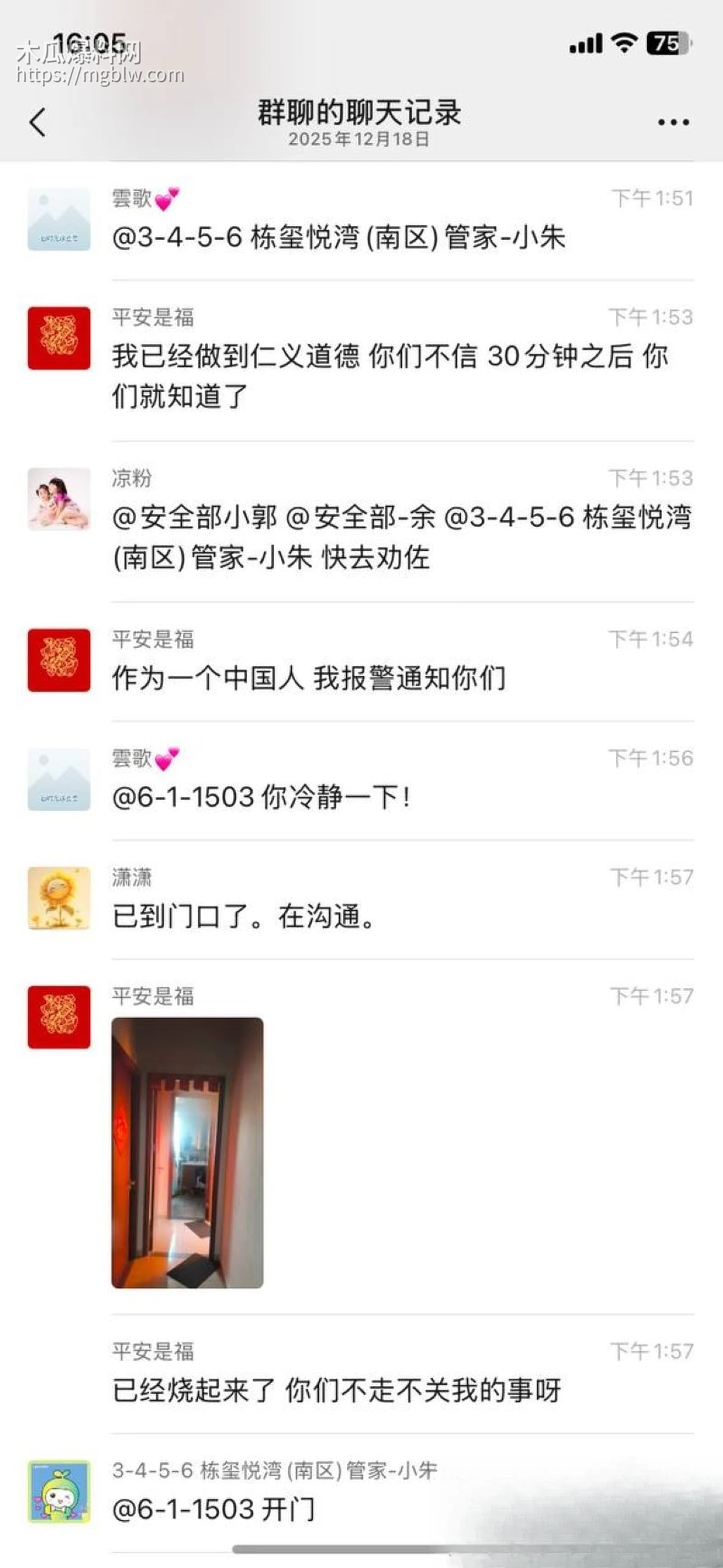 广东珠海香洲区绿景玺悦湾小区业主酒后纵火烧房子 9