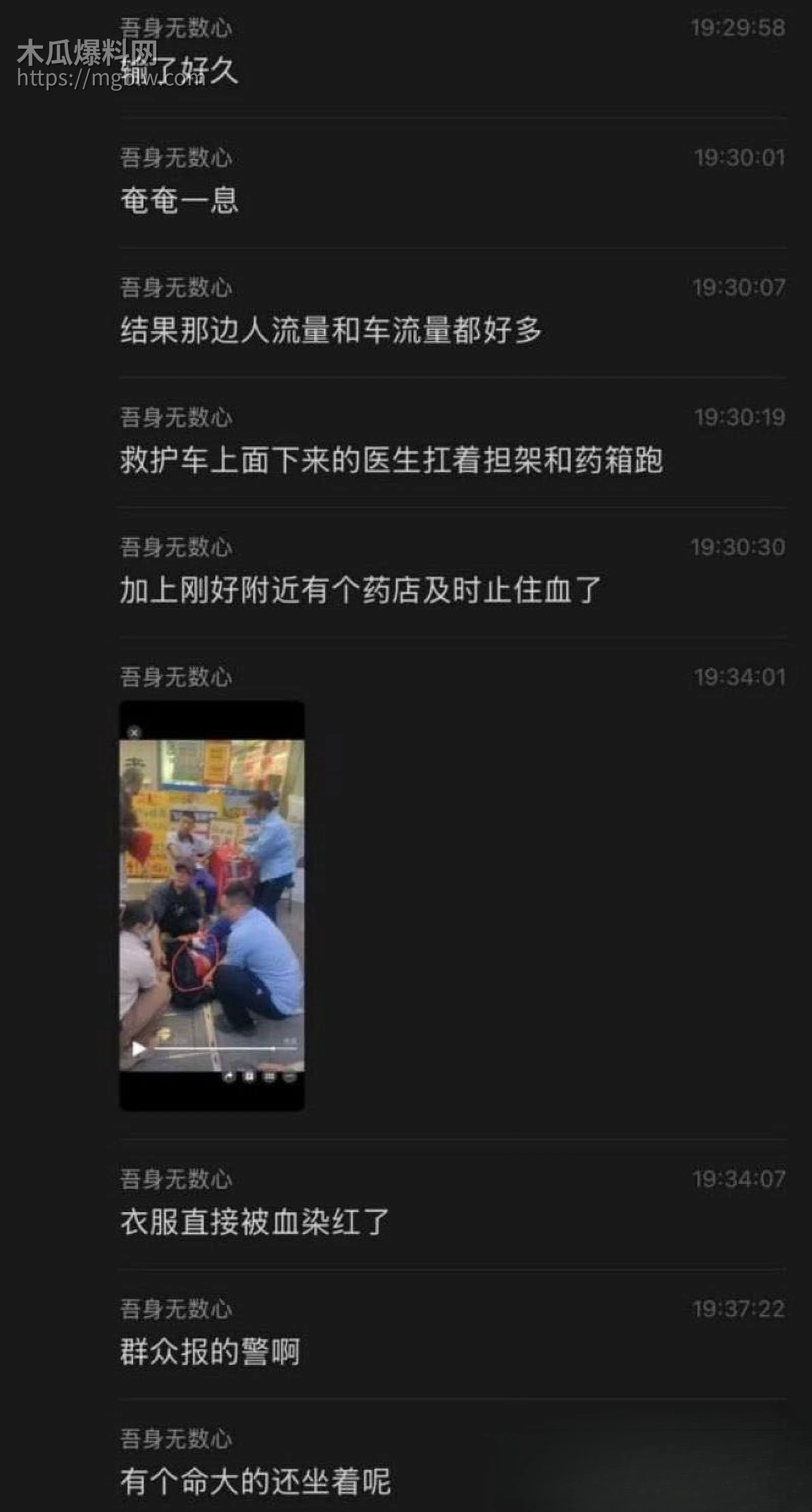 广州越秀南路第十六中学附近街头惊魂 2