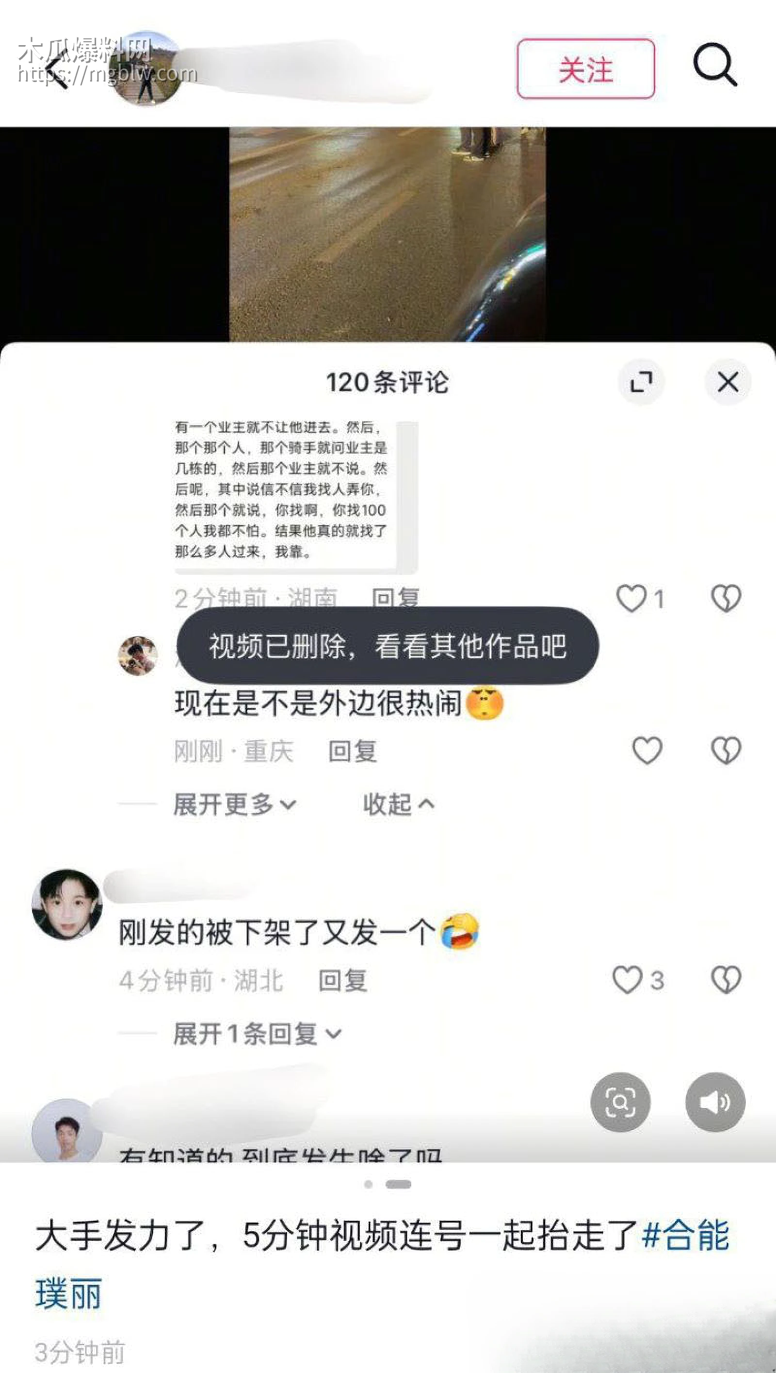 长沙外卖骑手集体抗议 2