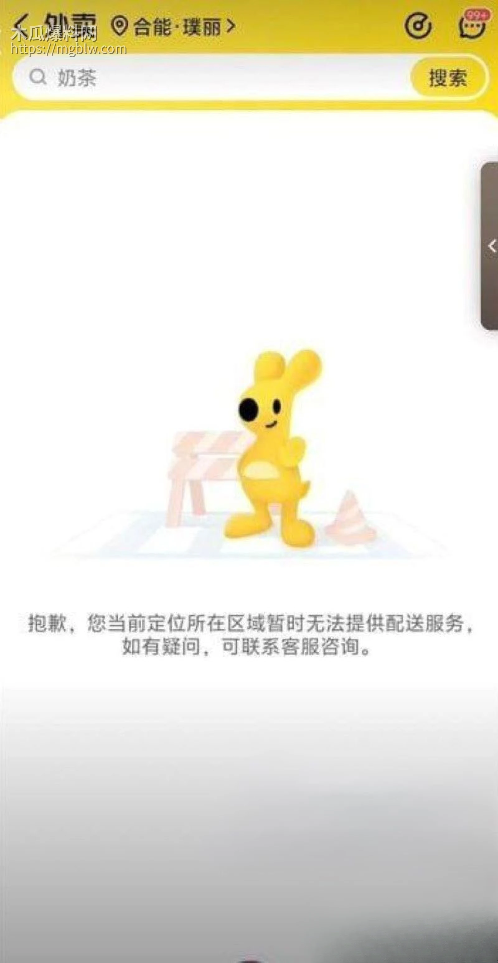 长沙外卖骑手集体抗议 3