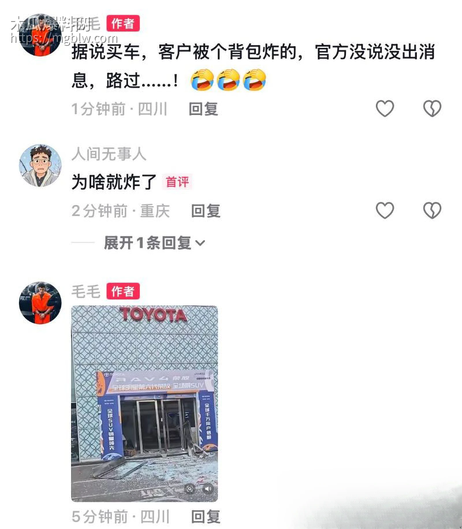 成都丰田4S店惊天爆炸 12
