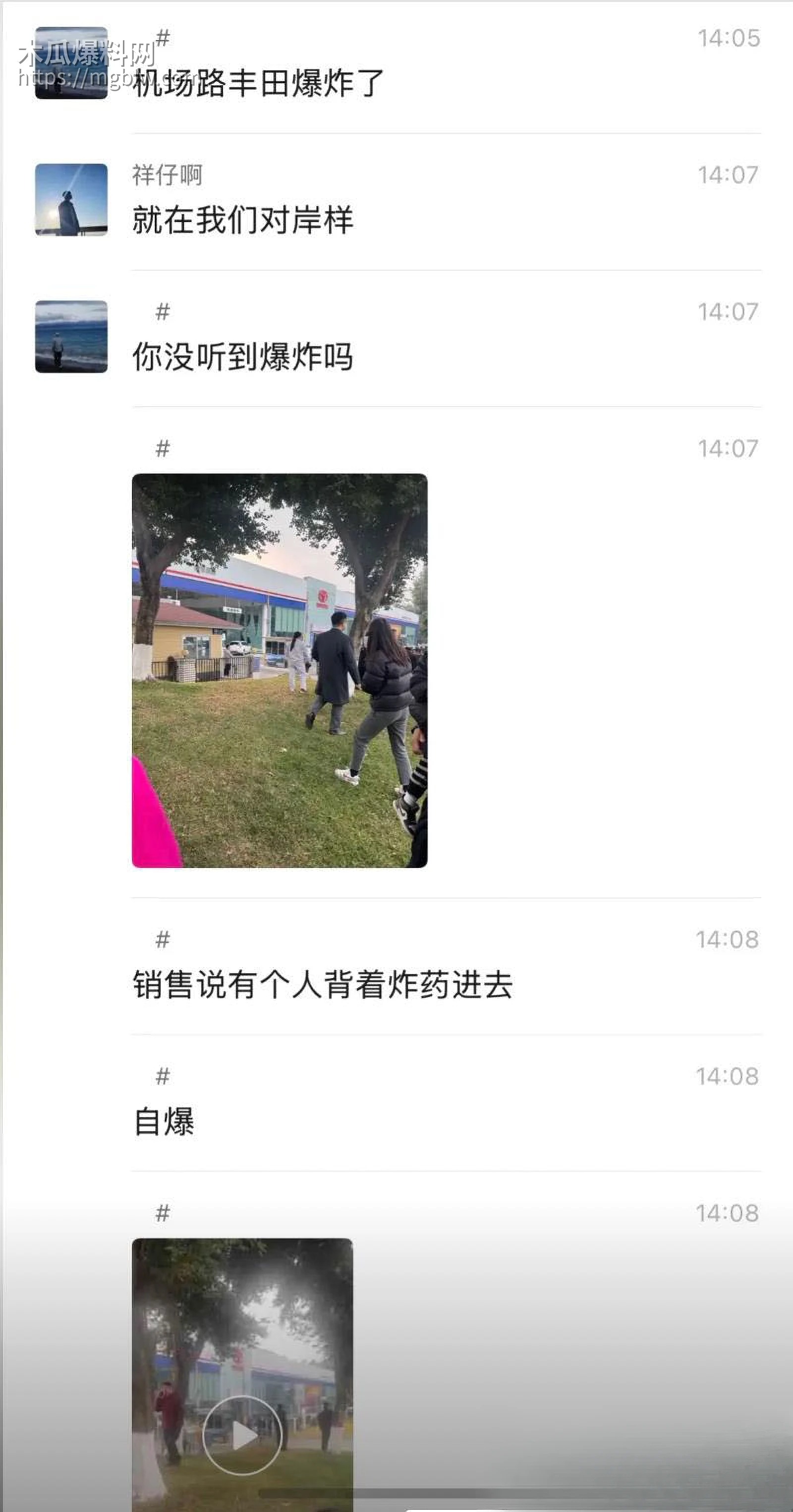 成都丰田4S店惊天爆炸 10