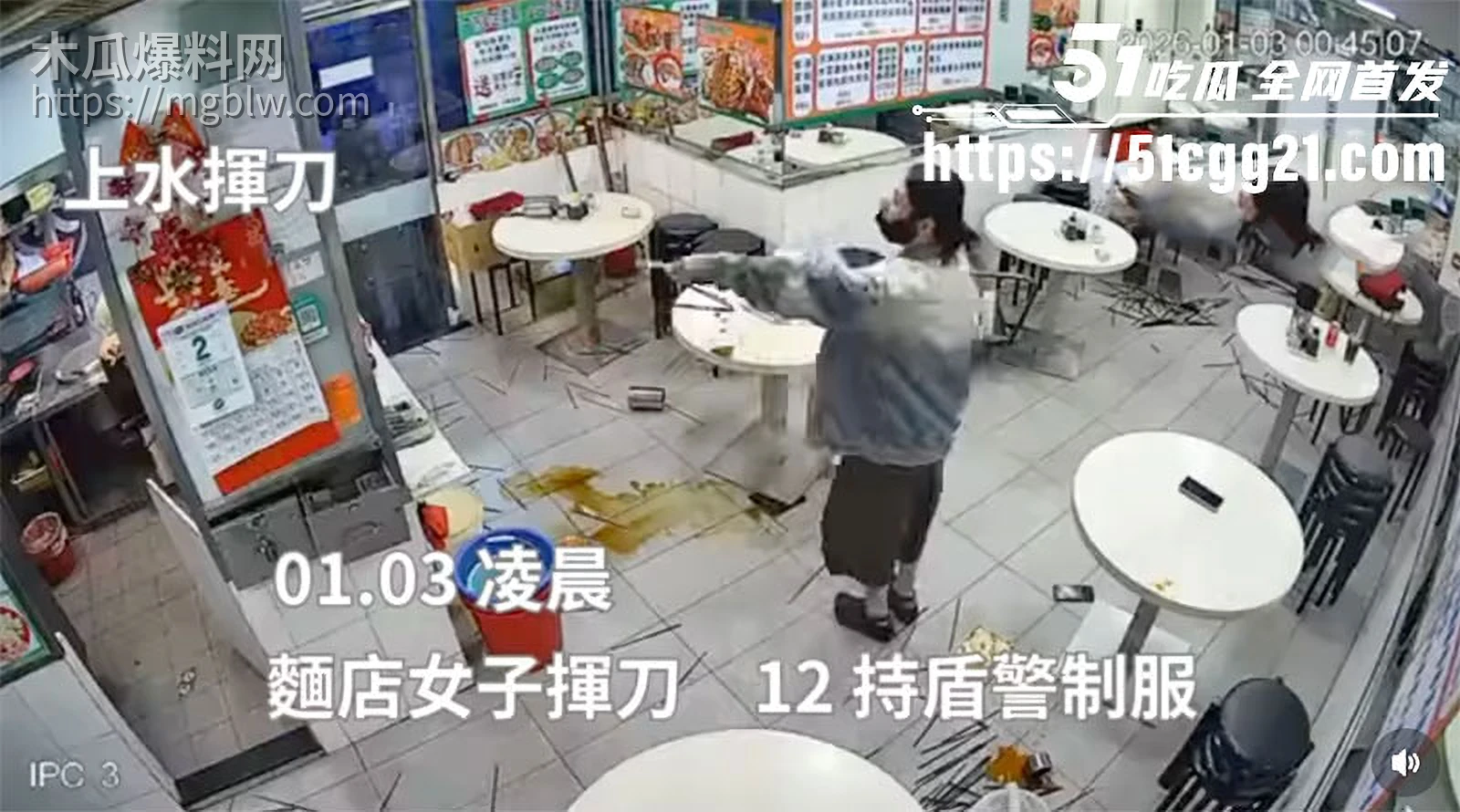 香港上水持刀袭警2