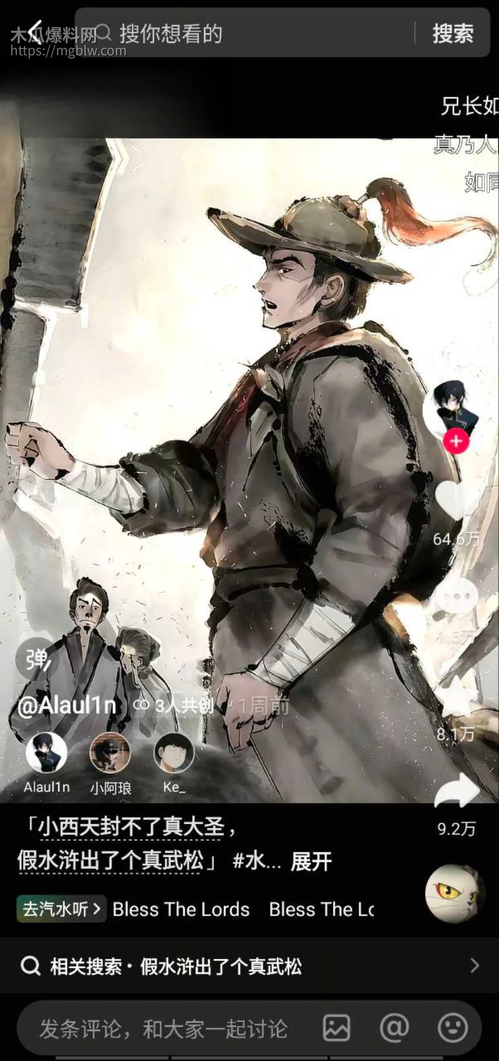 全网爆火黄漫《天伤星》完整版01