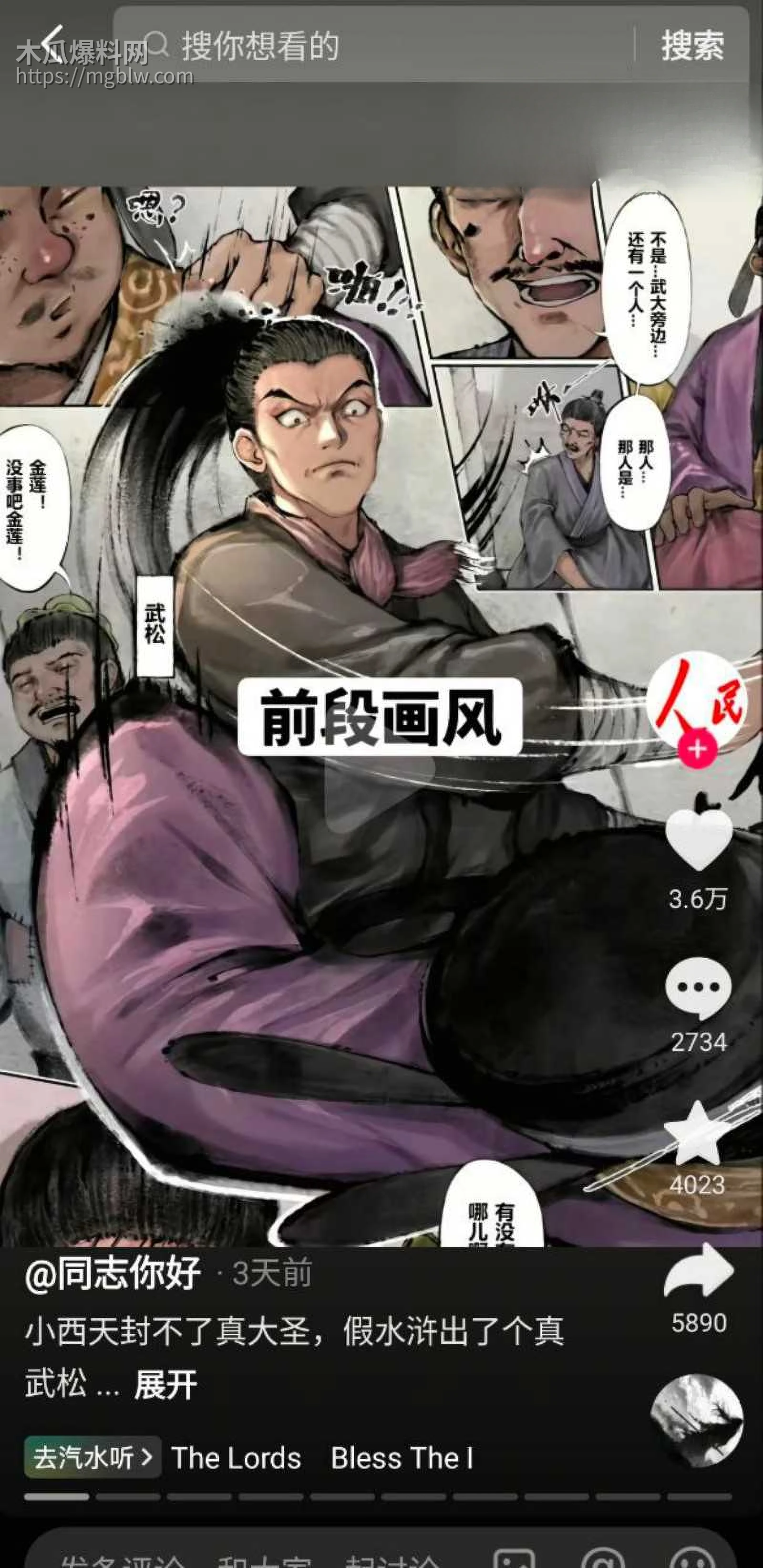 全网爆火黄漫《天伤星》完整版02