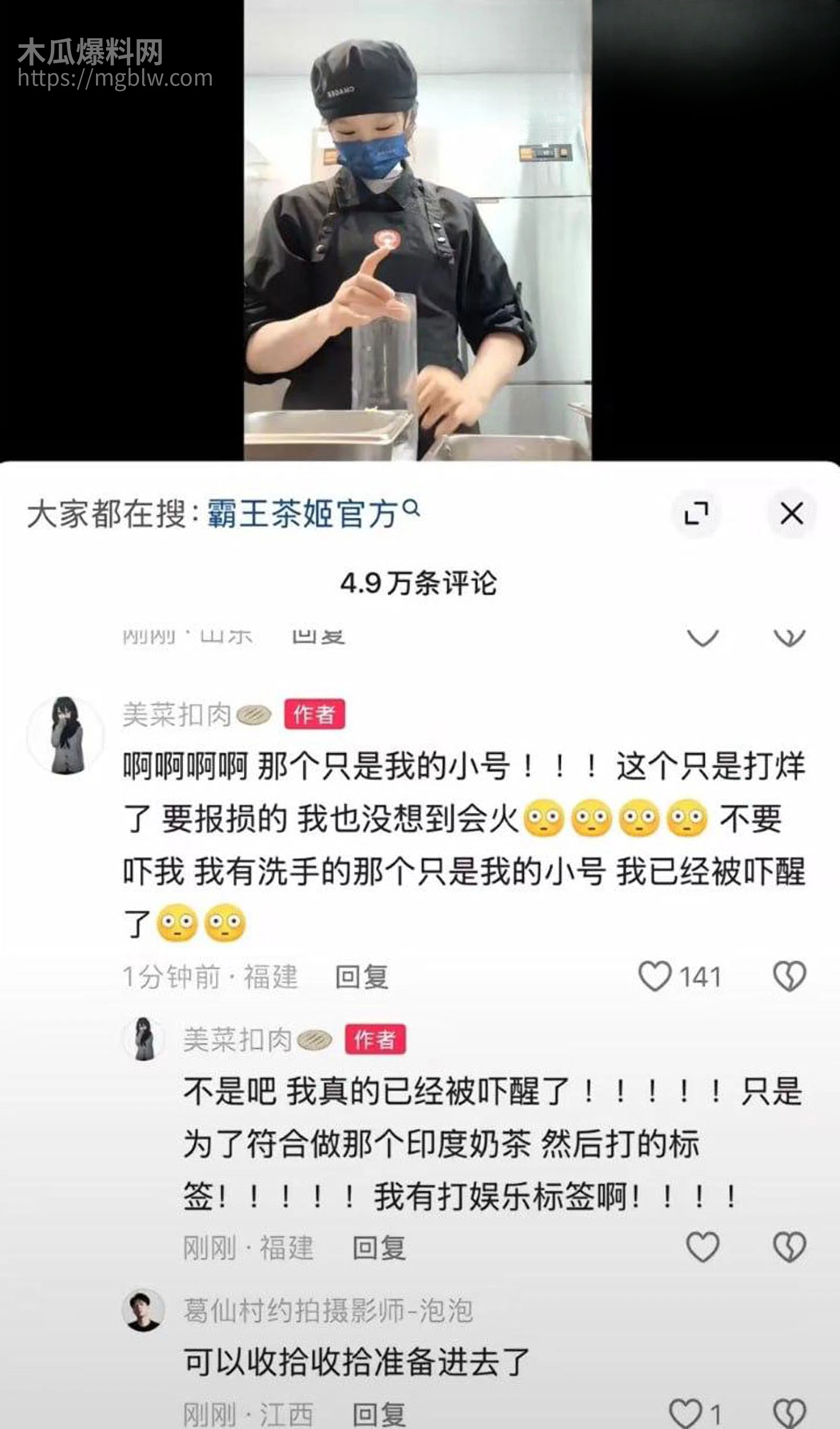 霸王茶姬手打柠檬茶事件7