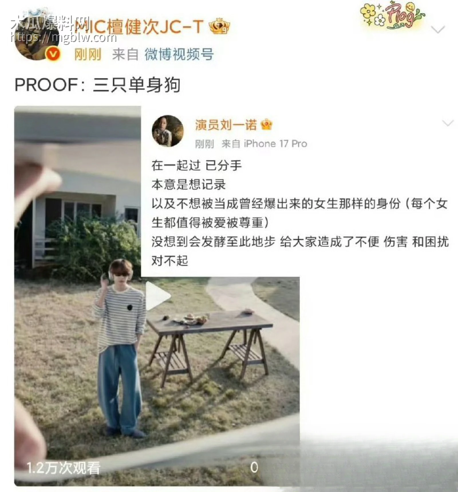 檀健次刘一诺恋情实锤曝光011