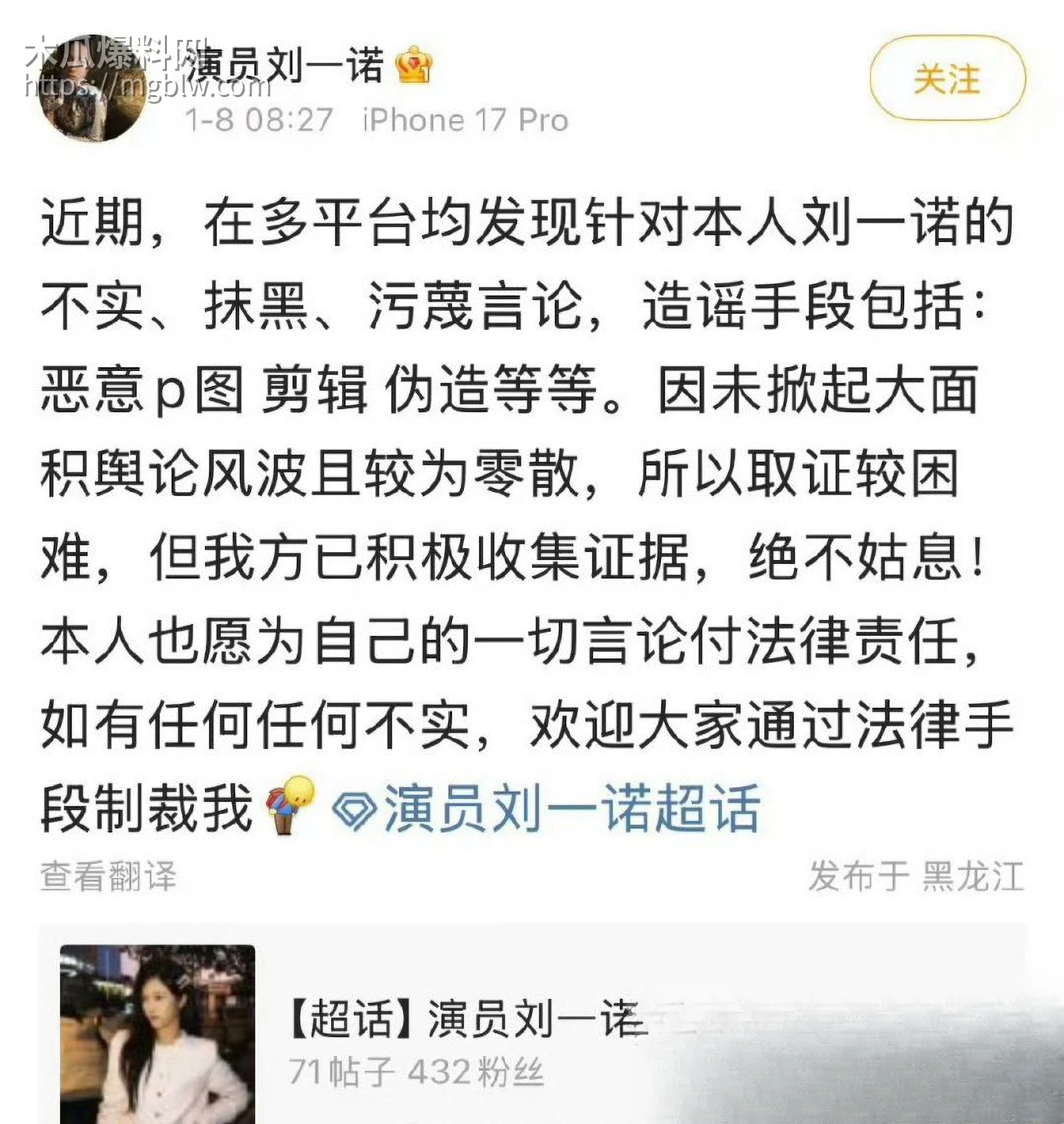 檀健次刘一诺恋情实锤曝光013