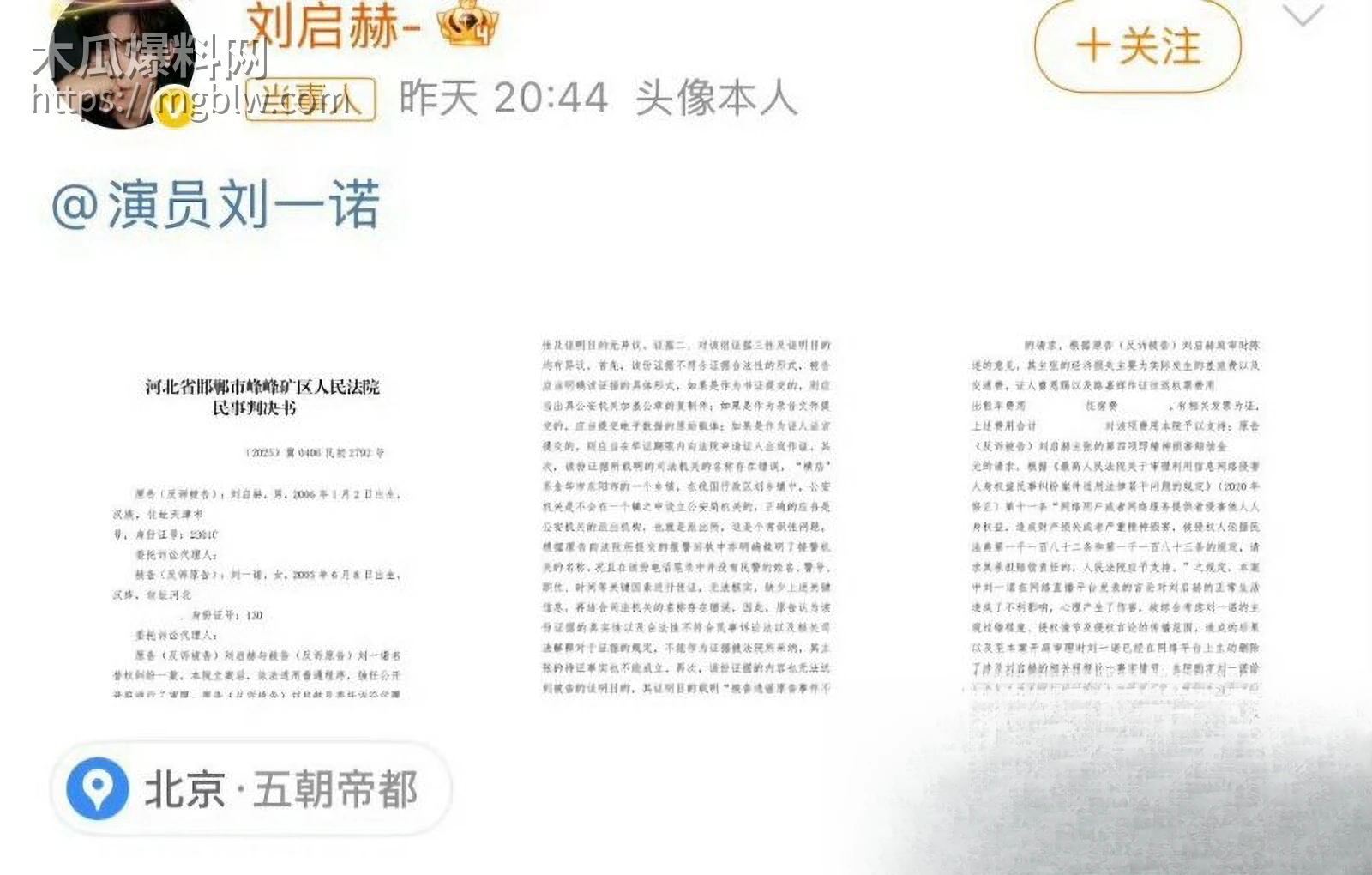 檀健次刘一诺恋情实锤曝光014