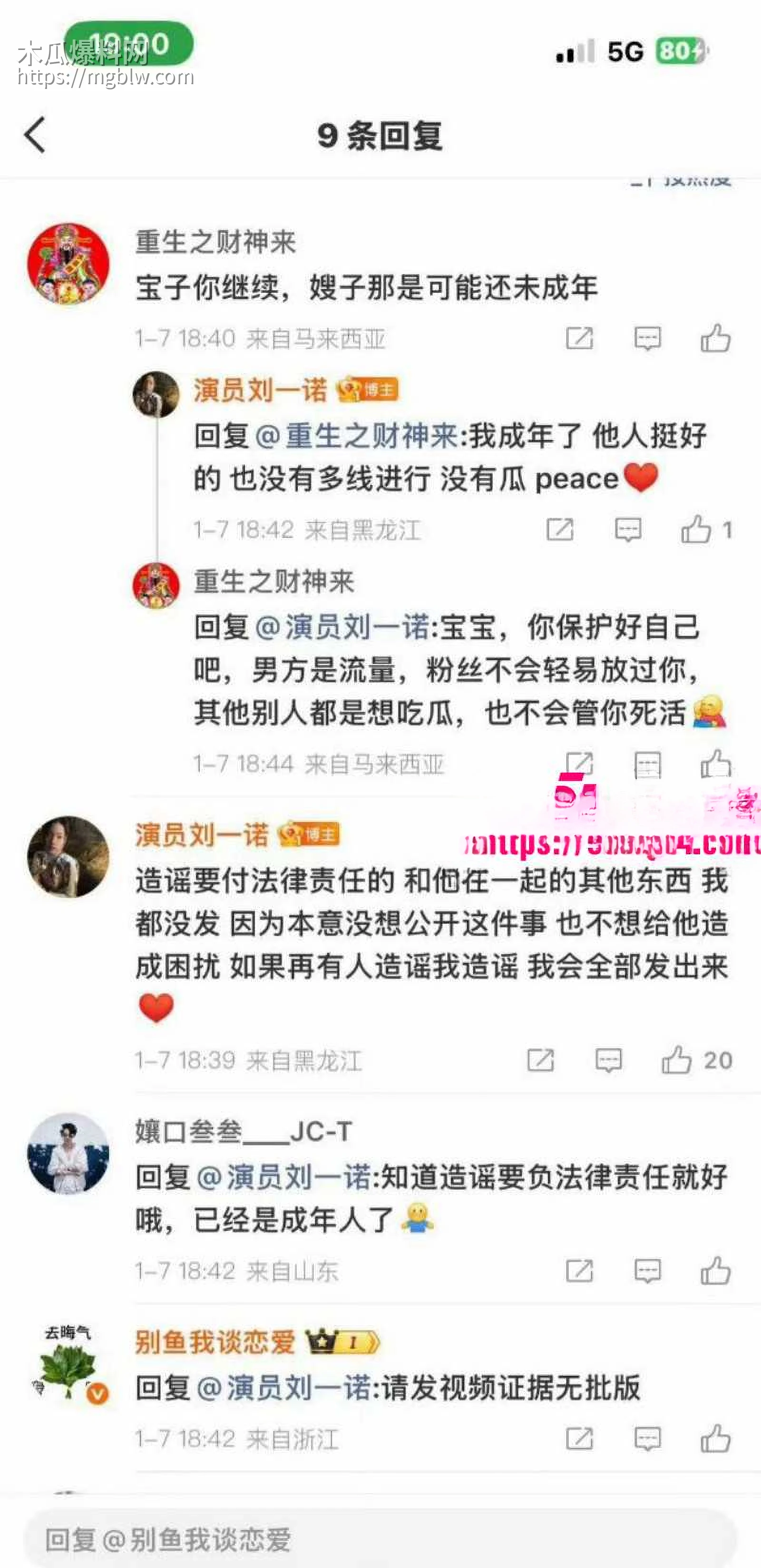 檀健次刘一诺恋情实锤曝光015