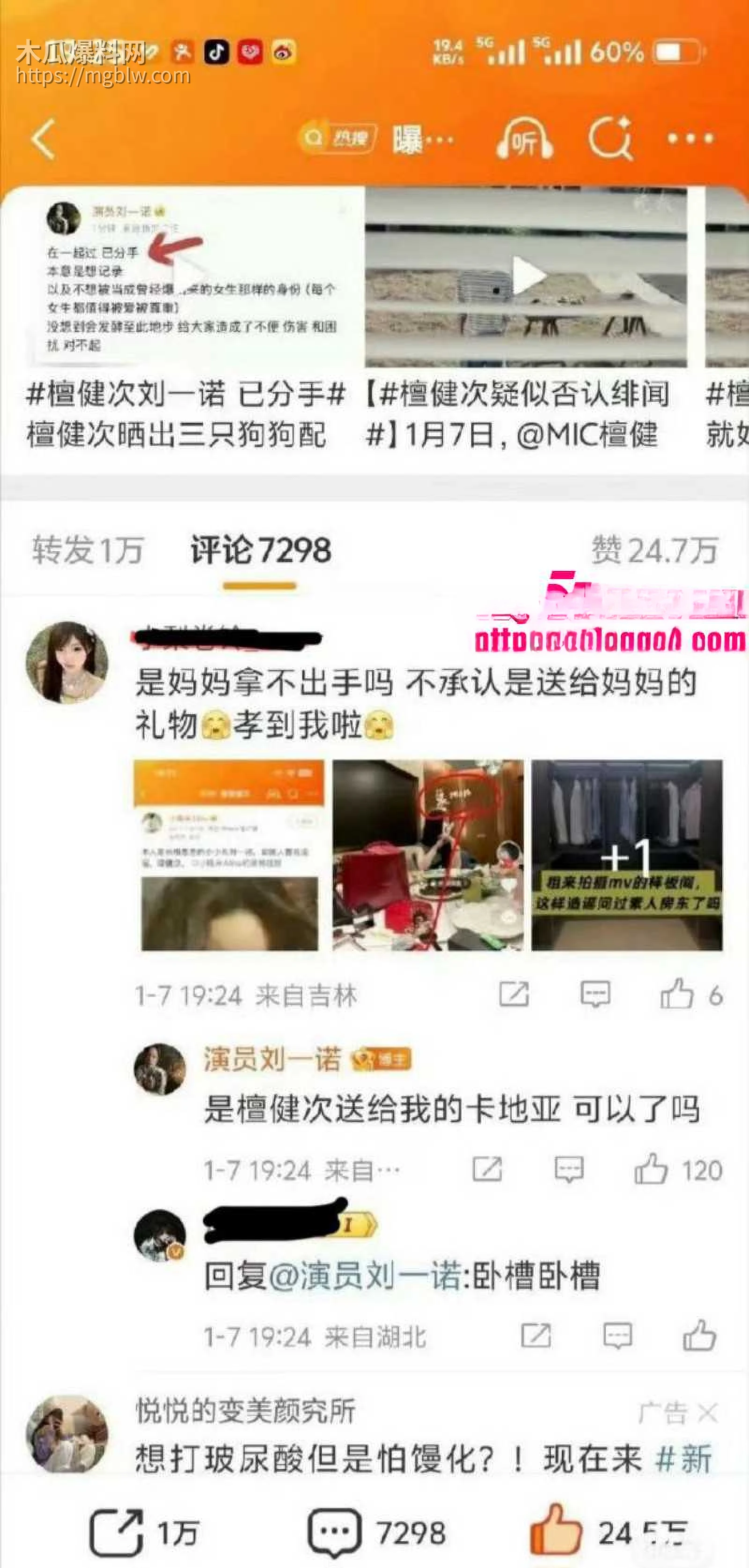 檀健次刘一诺恋情实锤曝光016