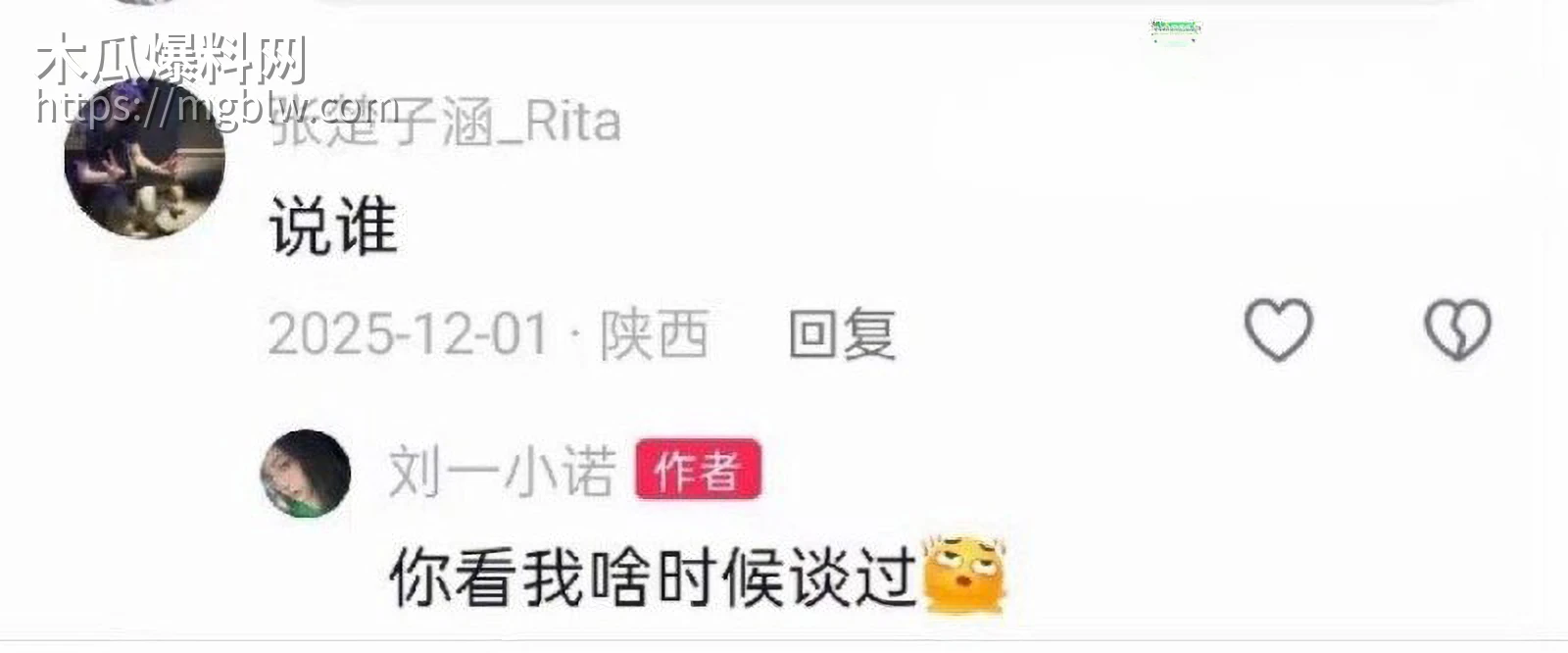 檀健次刘一诺恋情实锤曝光017