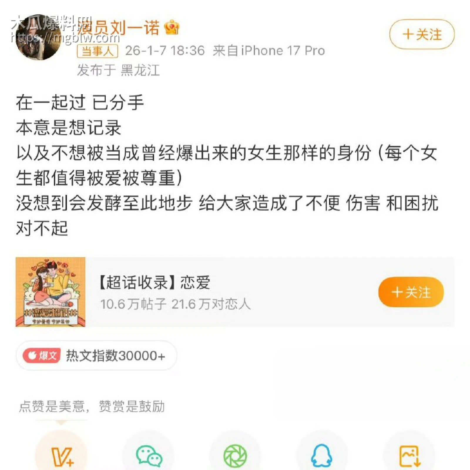 檀健次刘一诺恋情实锤曝光010