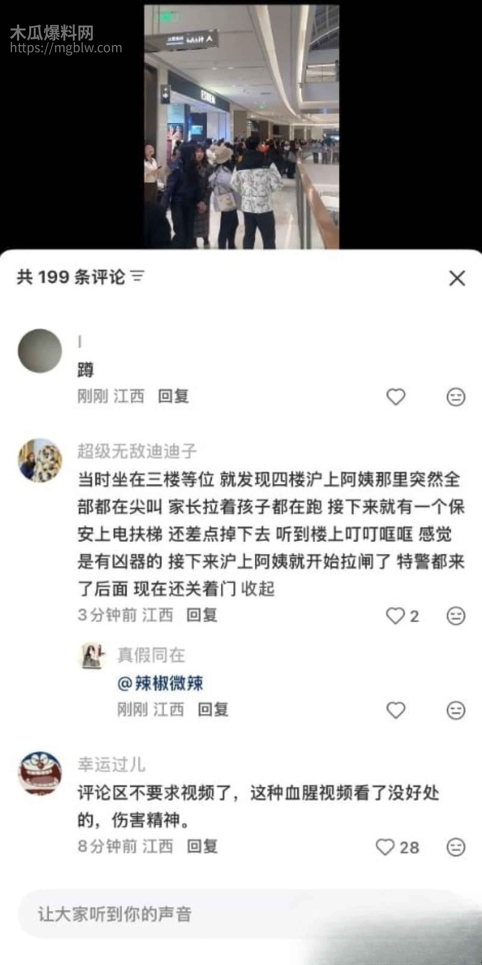 南昌万象城持刀行凶事件 2