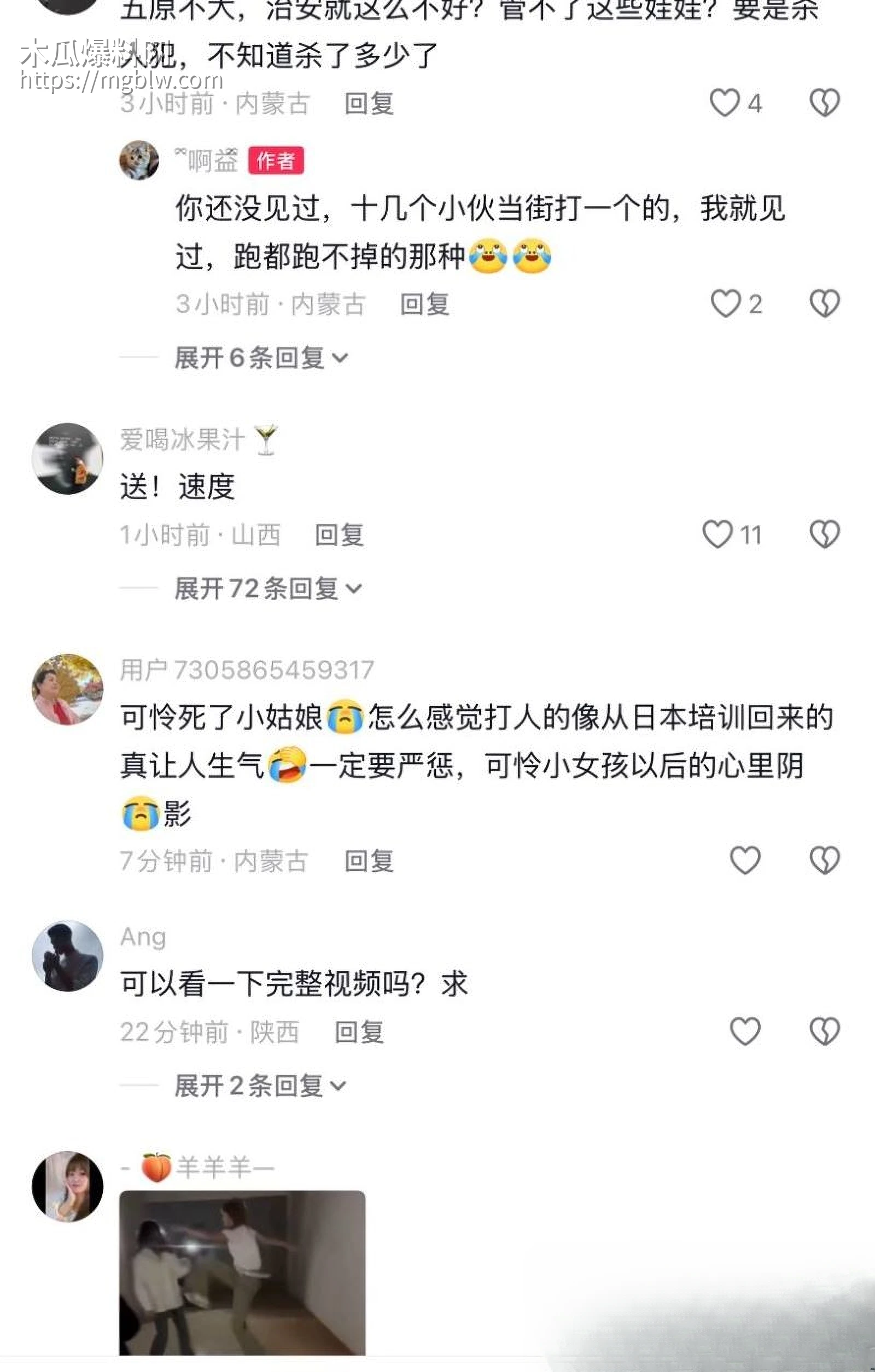 内蒙古五原县校园霸凌惨案曝光 12