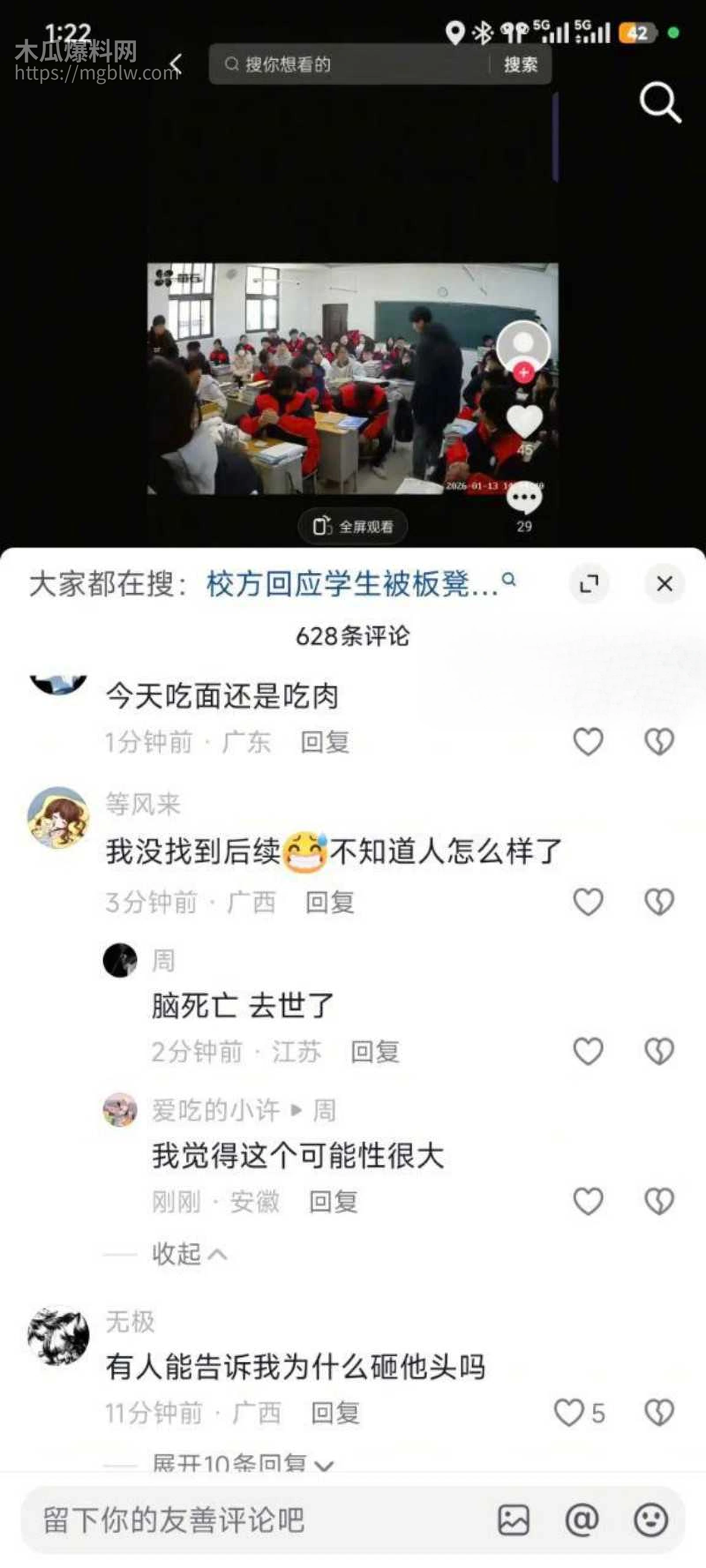 河南巩义京师杜甫公学打人事件02
