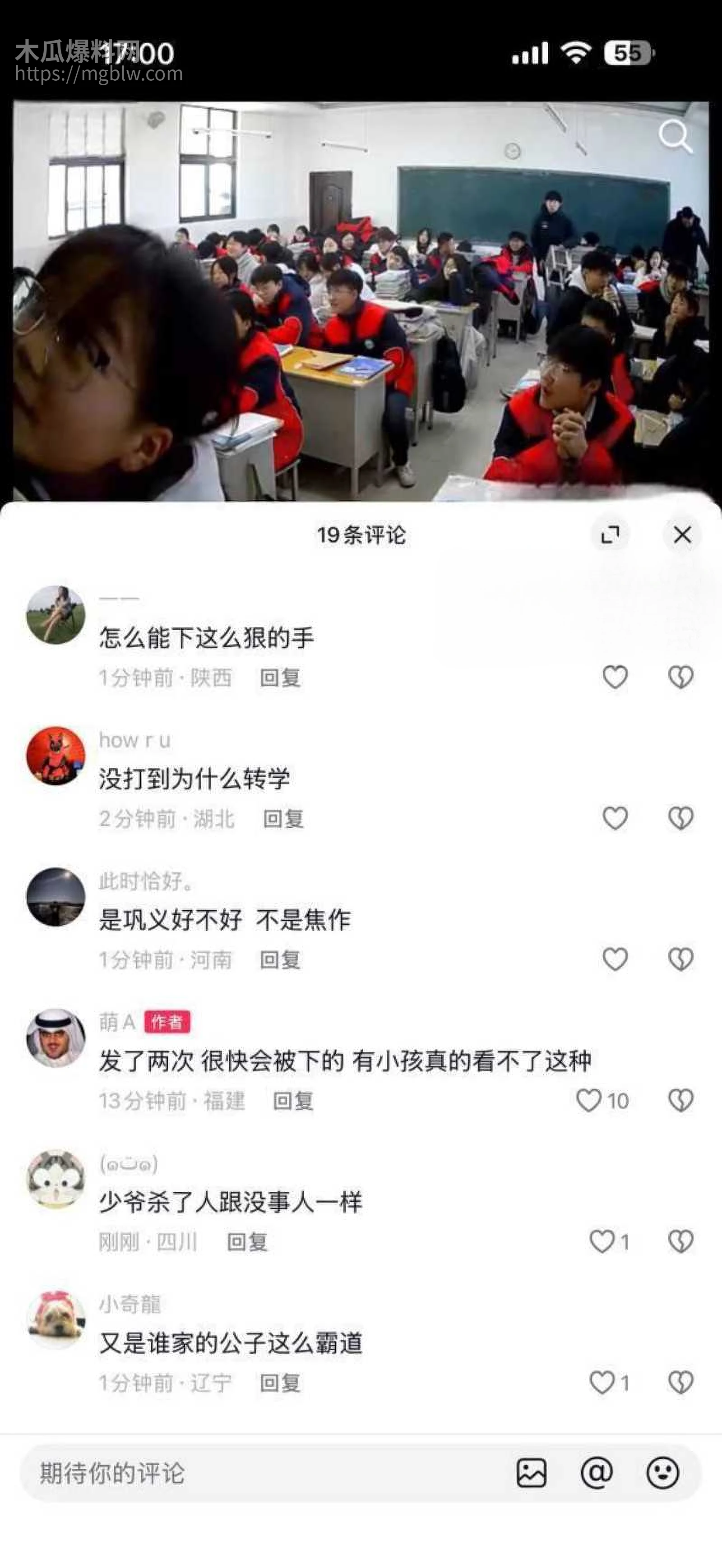 河南巩义京师杜甫公学打人事件04