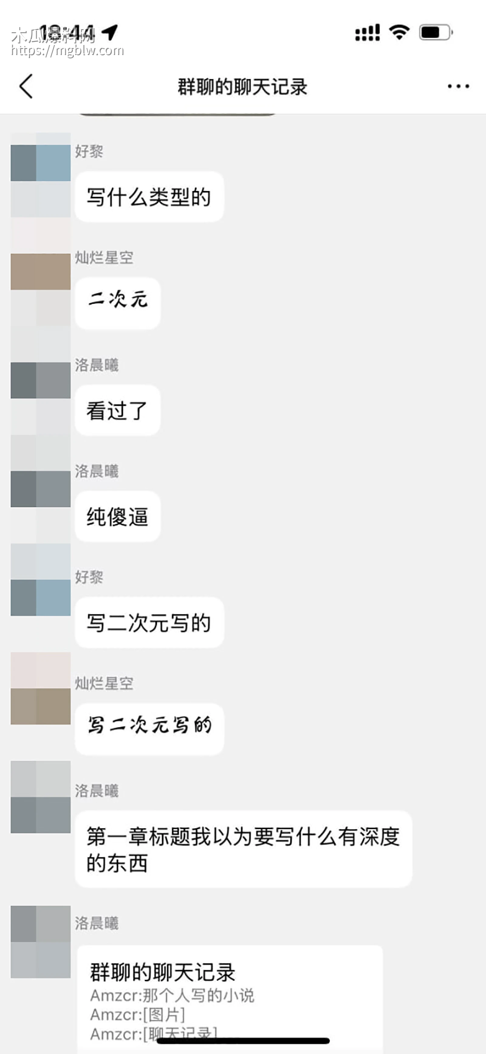 大学生熬夜写二次元小说写疯癫被抬走视频8