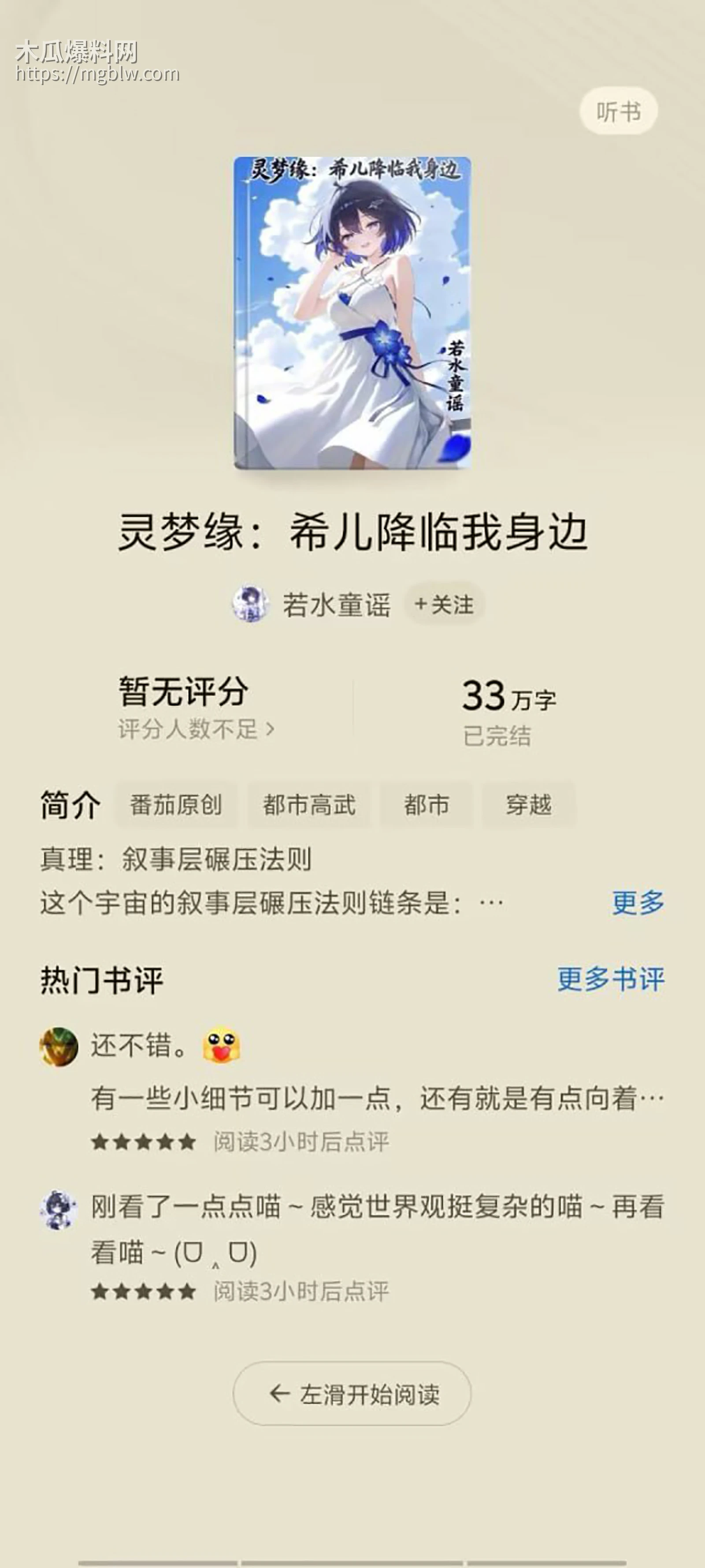 大学生熬夜写二次元小说写疯癫被抬走视频10