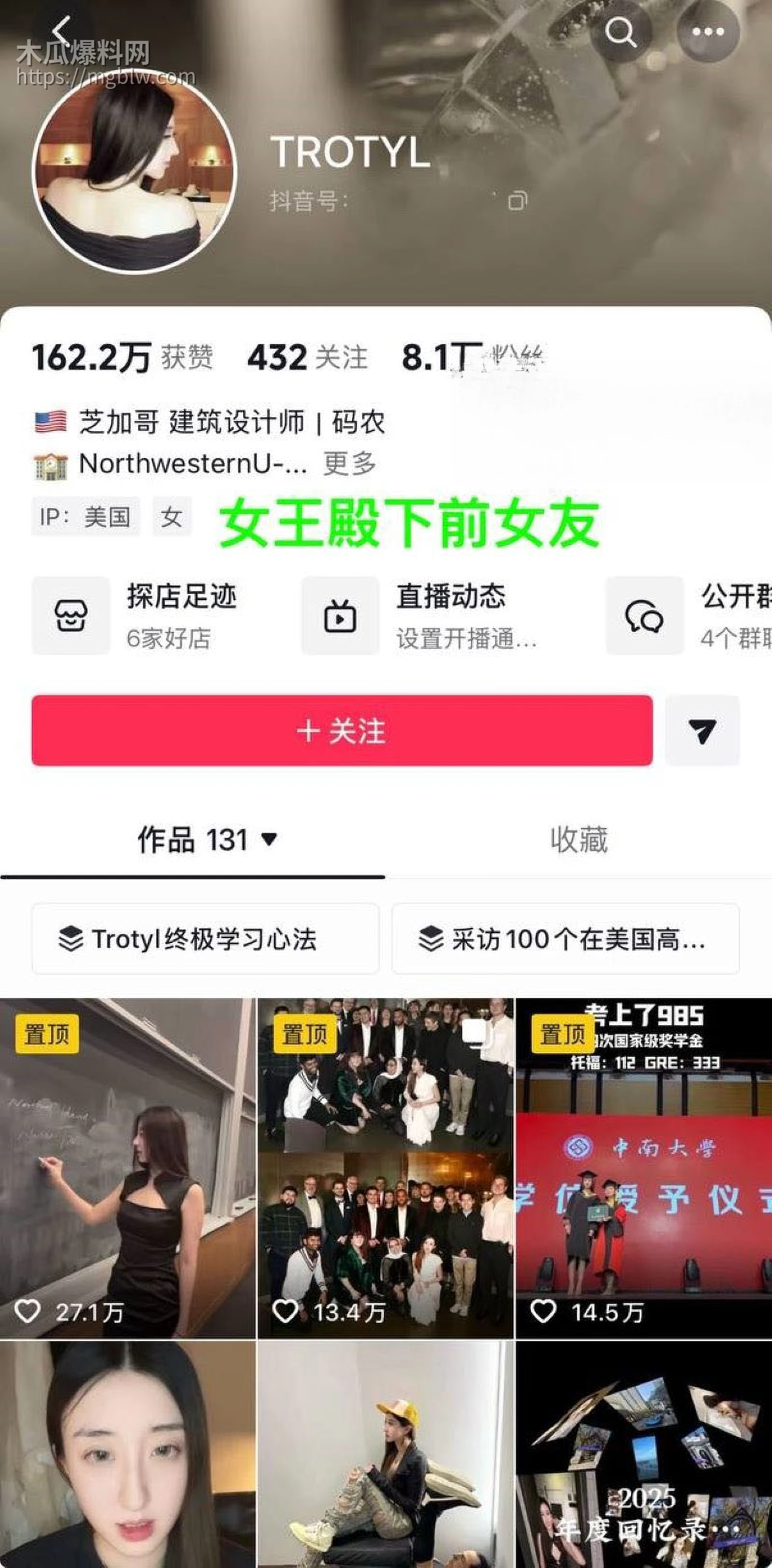 百万粉男网红李圣俊人设崩塌后续 2
