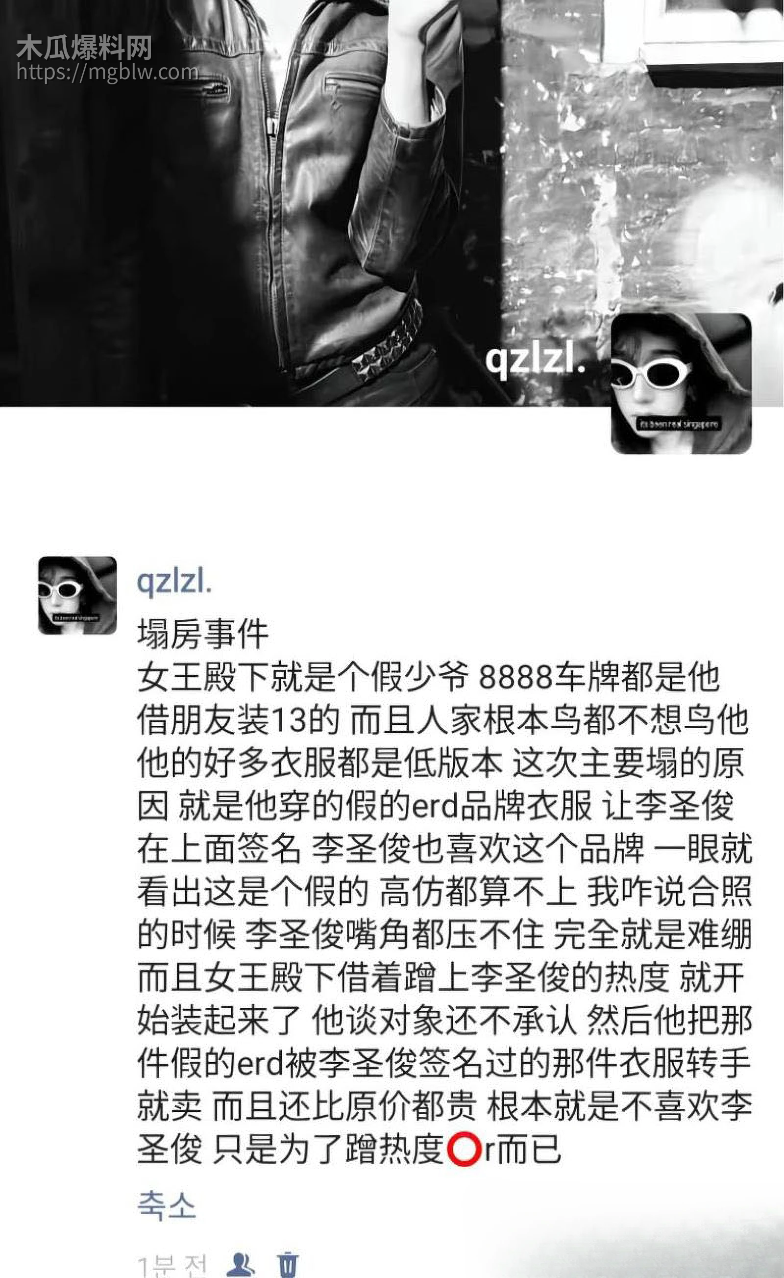 百万粉男网红李圣俊人设崩塌后续 19