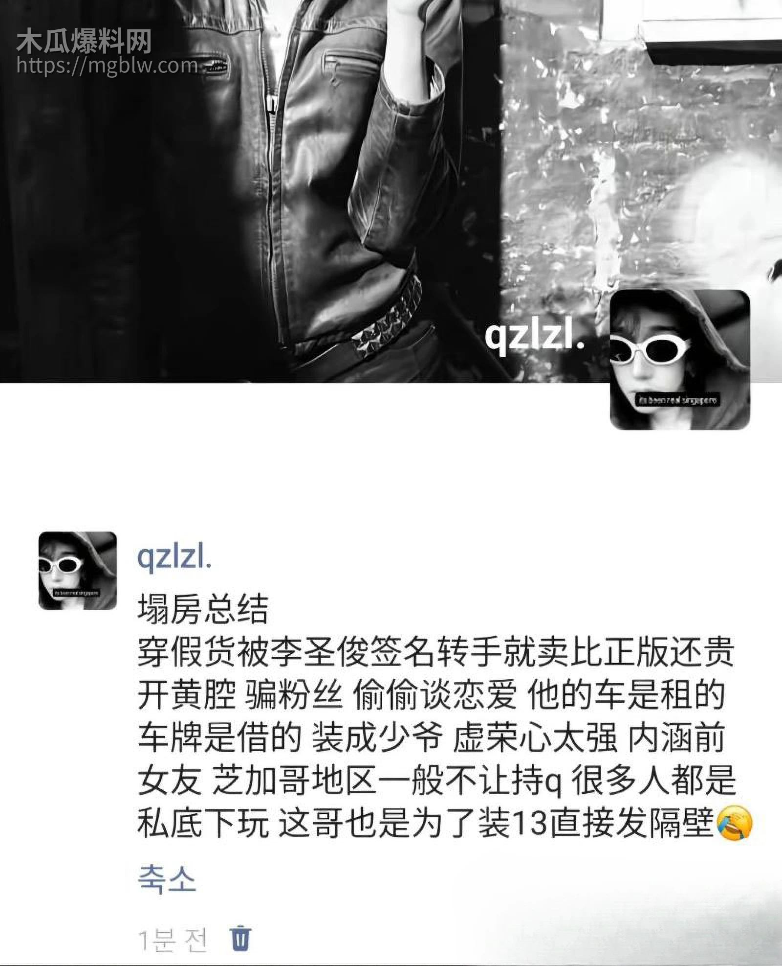 百万粉男网红李圣俊人设崩塌后续 20