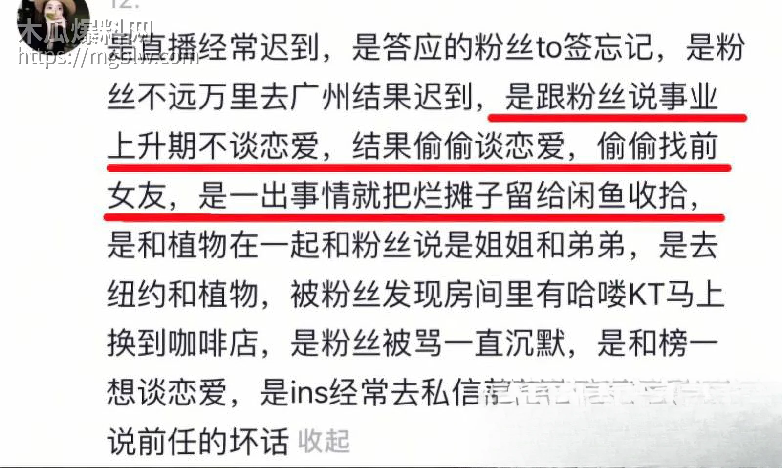 百万粉男网红李圣俊人设崩塌后续 21