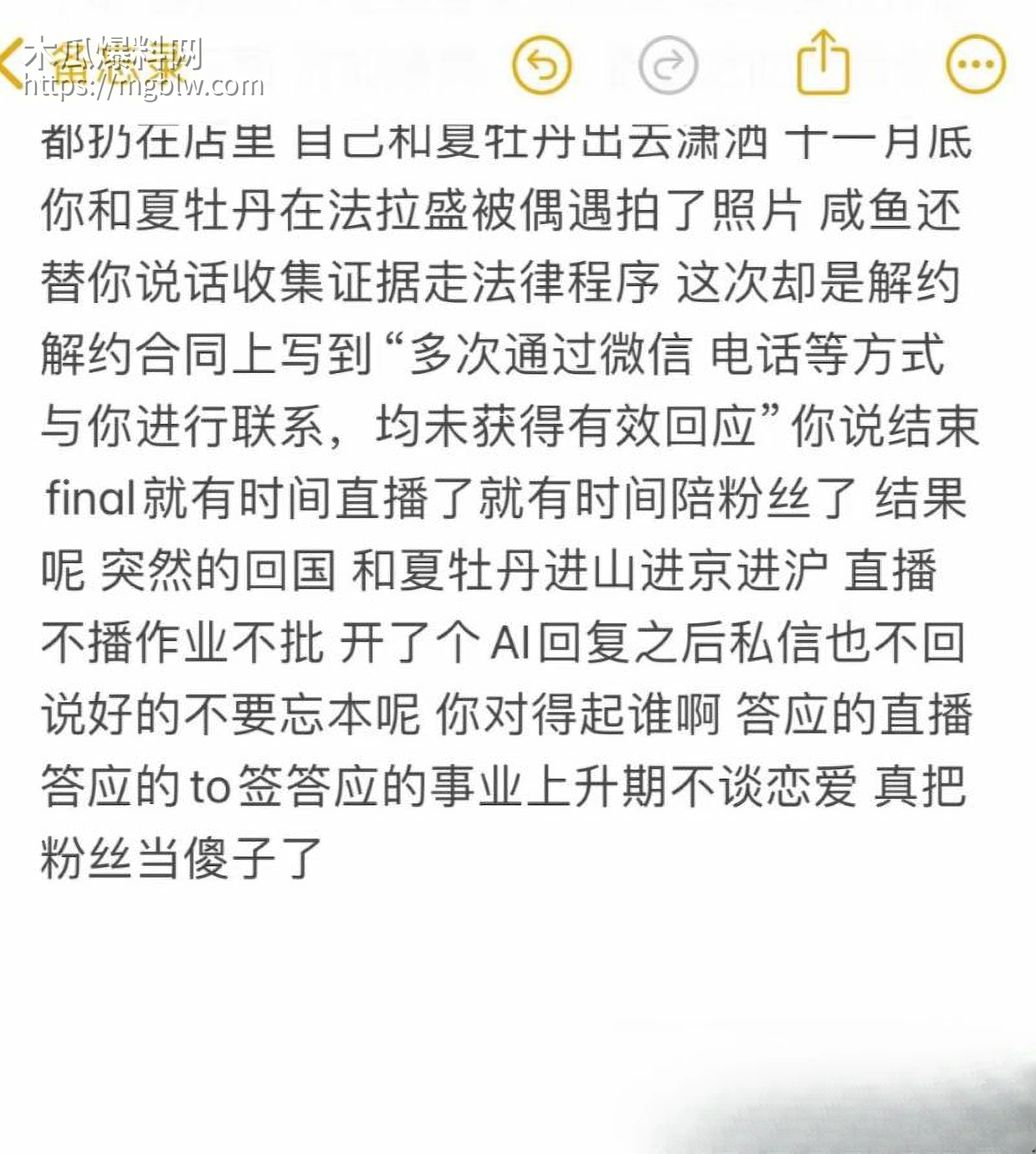 百万粉男网红李圣俊人设崩塌后续 23
