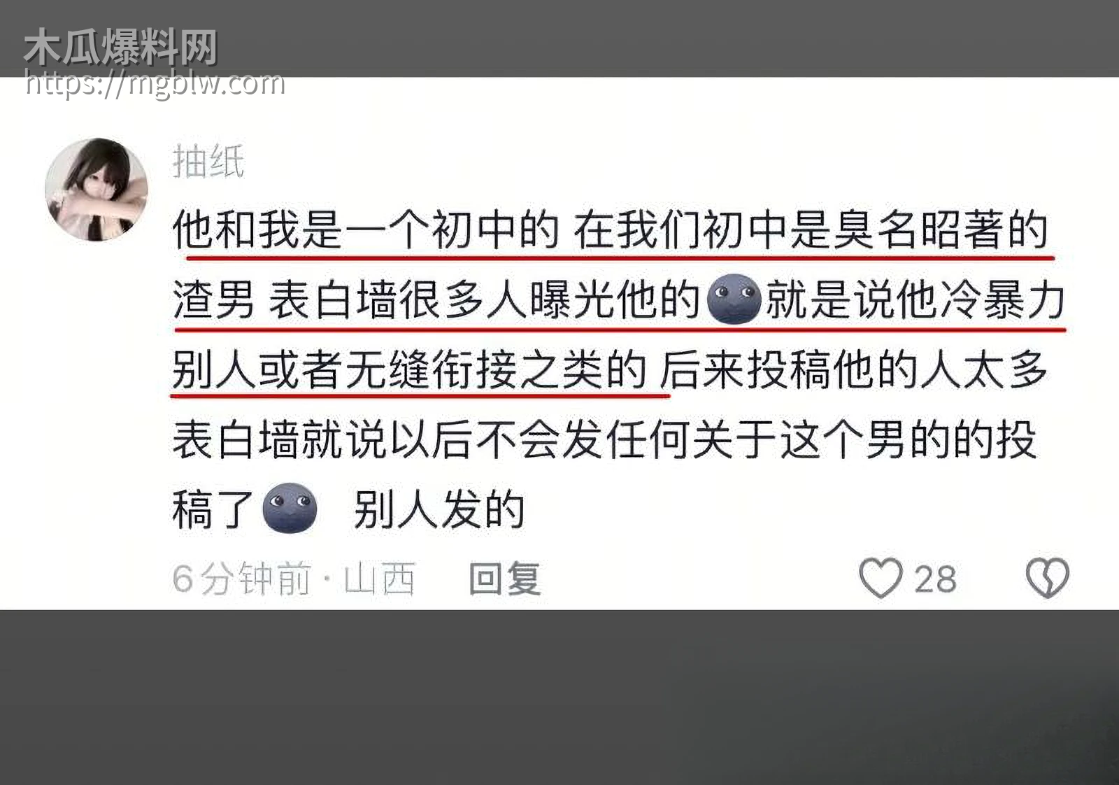 百万粉男网红李圣俊人设崩塌后续 24