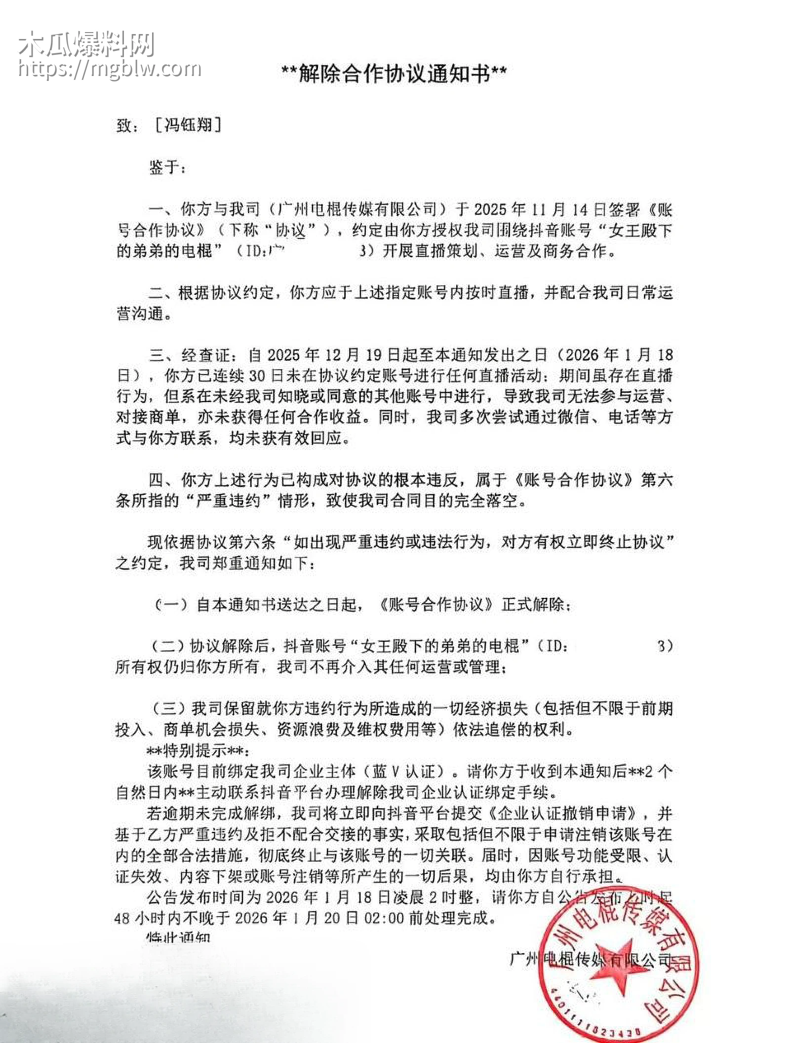 百万粉男网红李圣俊人设崩塌后续 28