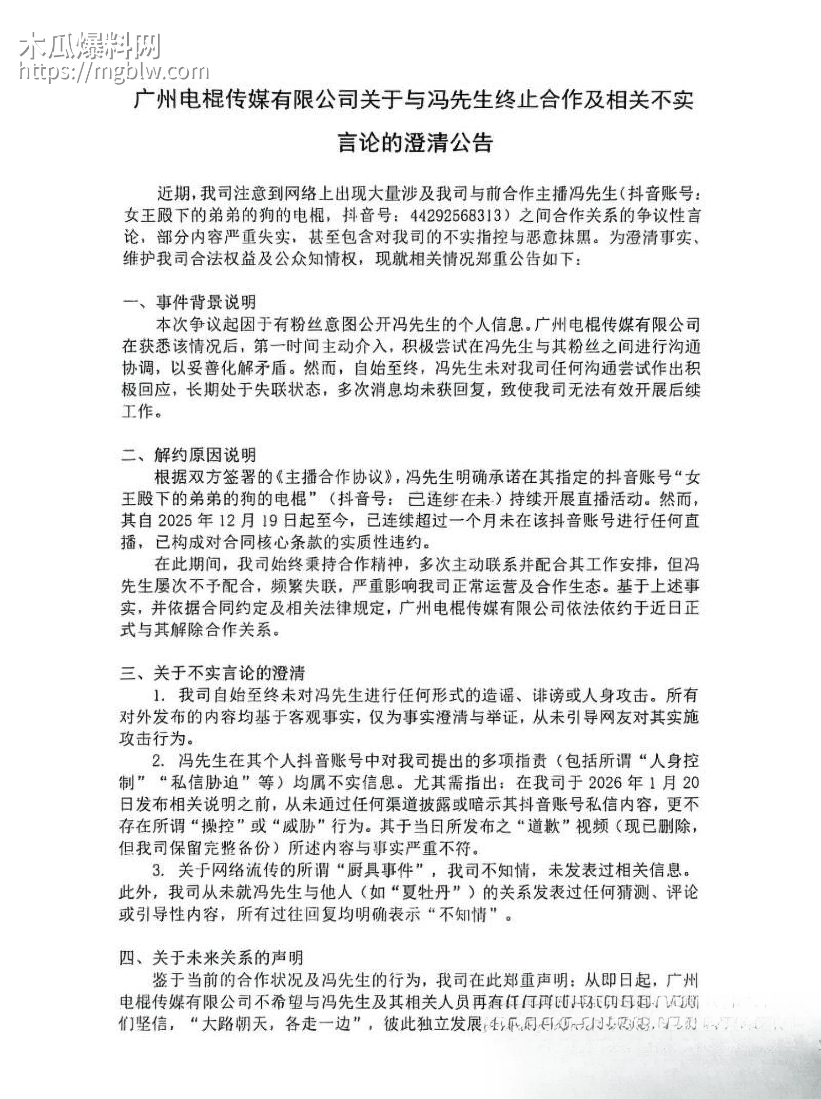 百万粉男网红李圣俊人设崩塌后续 29